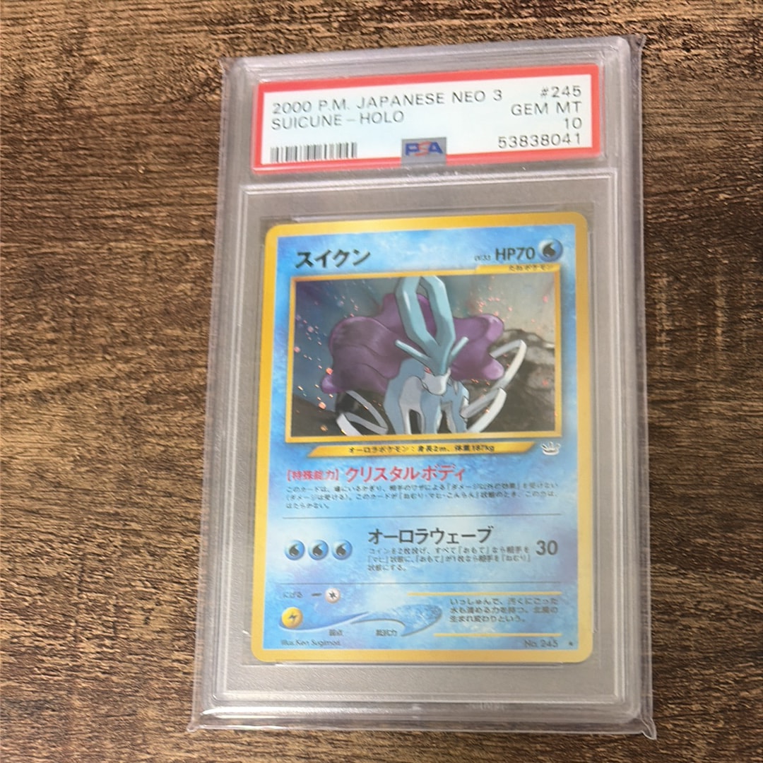 PSA10】スイクン ☆ : 旧裏 [neo3 No.245](ポケモンカード☆neo 拡張