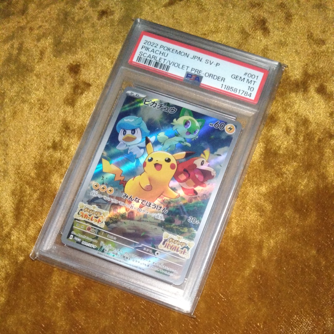 ピカチュウ: プロモ [001/SV-P](プロモーションカード「SV-P」)