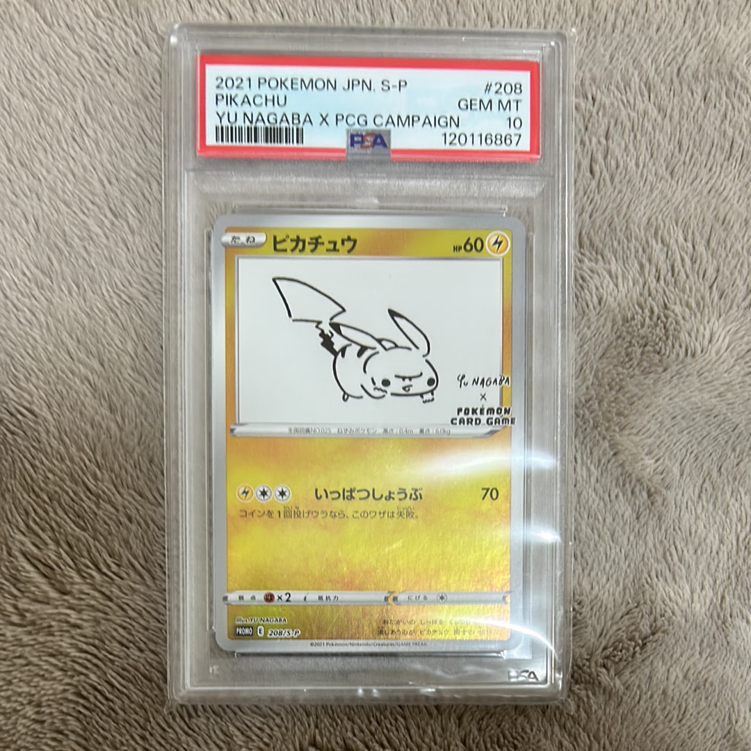 ピカチュウ:プロモ [S-P 208](「YU NAGABA×ポケモンカードゲーム」プロモーションカード「S-P」)