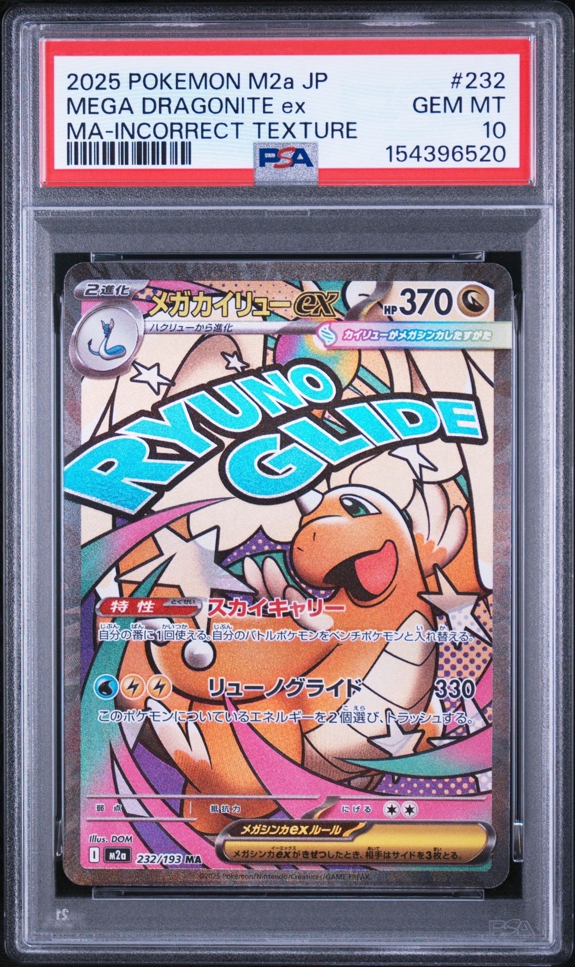 リザードン: プロモ[XY-P 280/XY-P](プロモーションカード「XY-P」)の