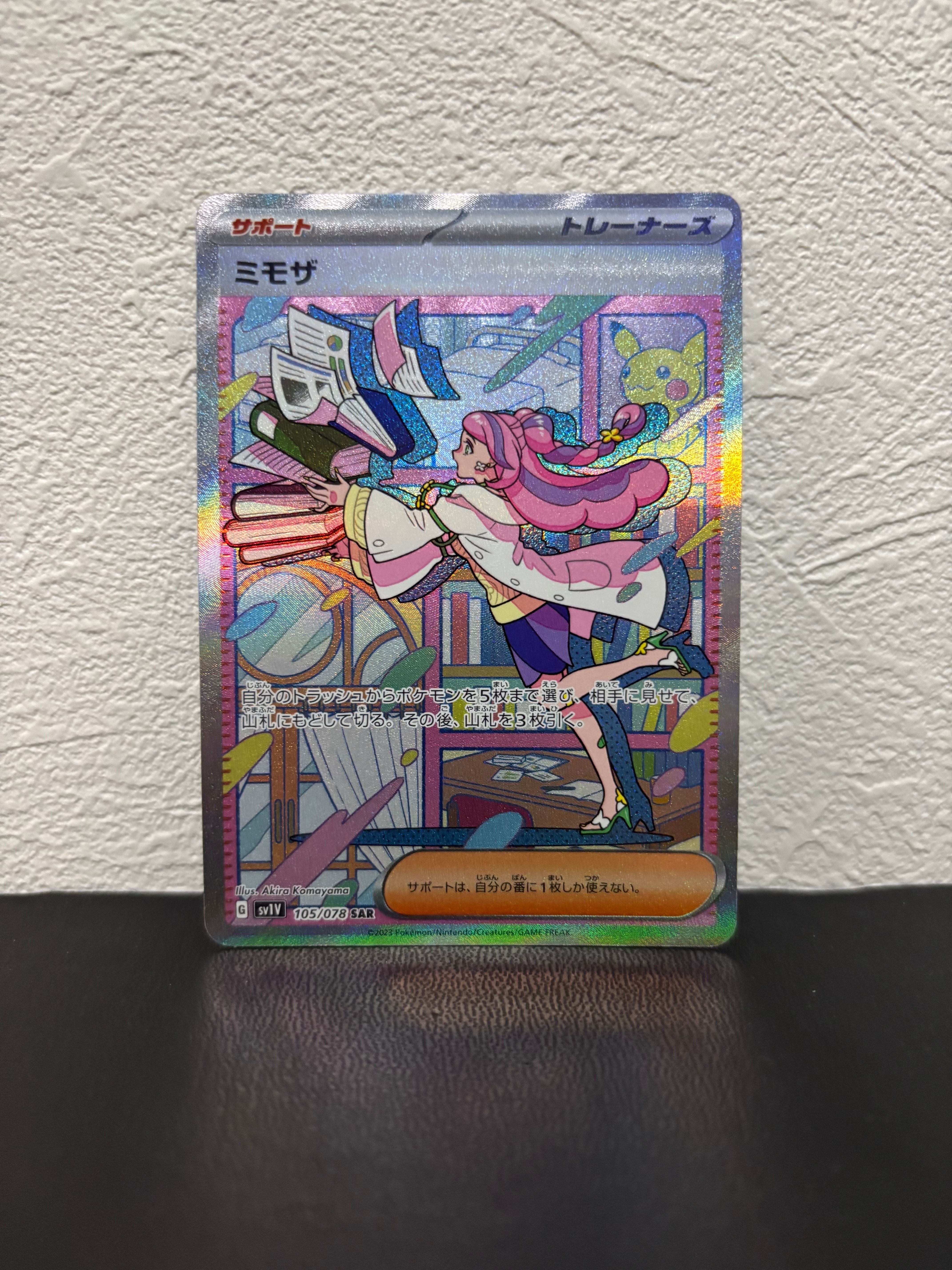 ミモザ SAR[SV1V 105/078](スカーレット&バイオレット 拡張パック「バイオレットex」)