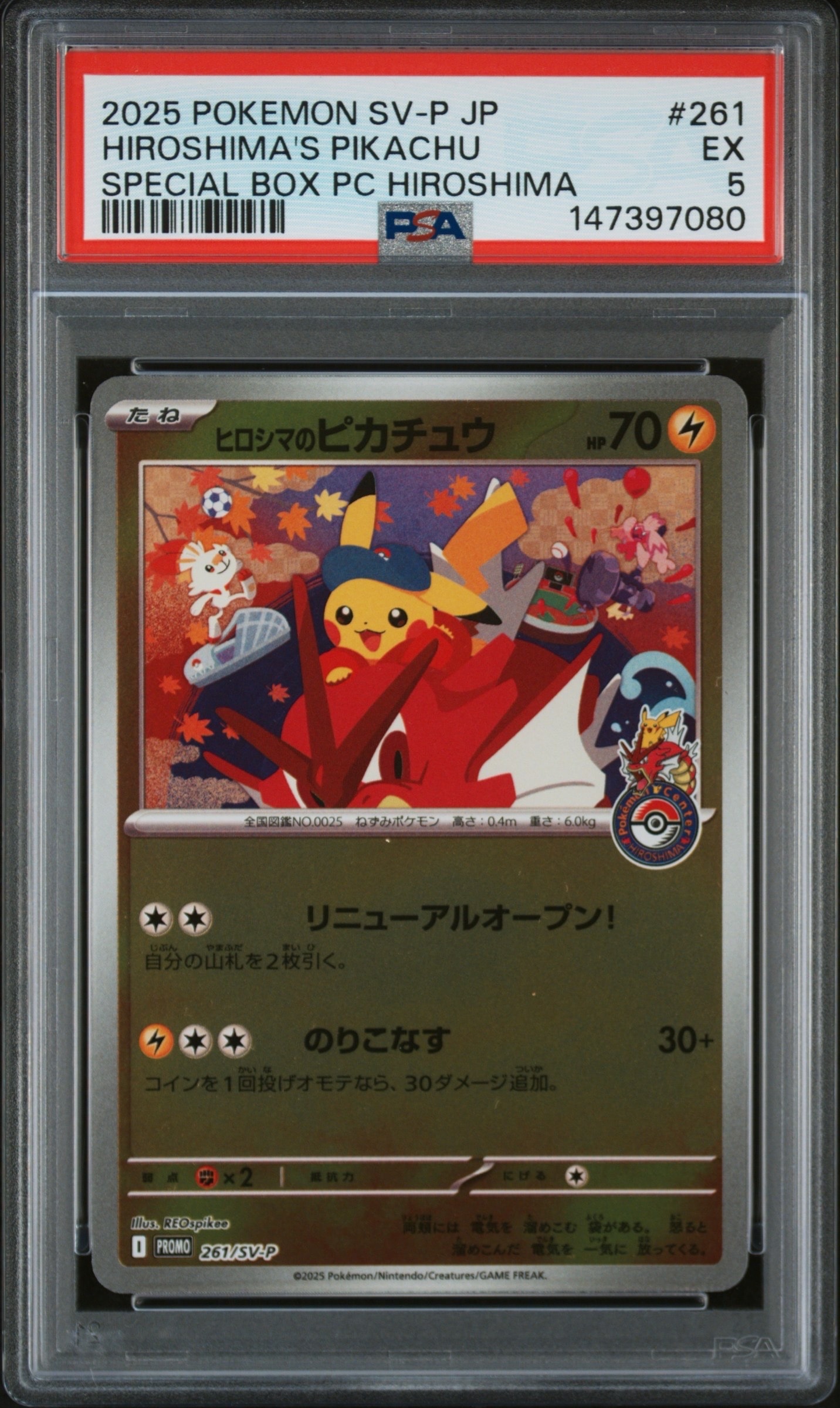 ピカチュウ S [SV4a 236/190](ハイクラスパック「シャイニートレジャー