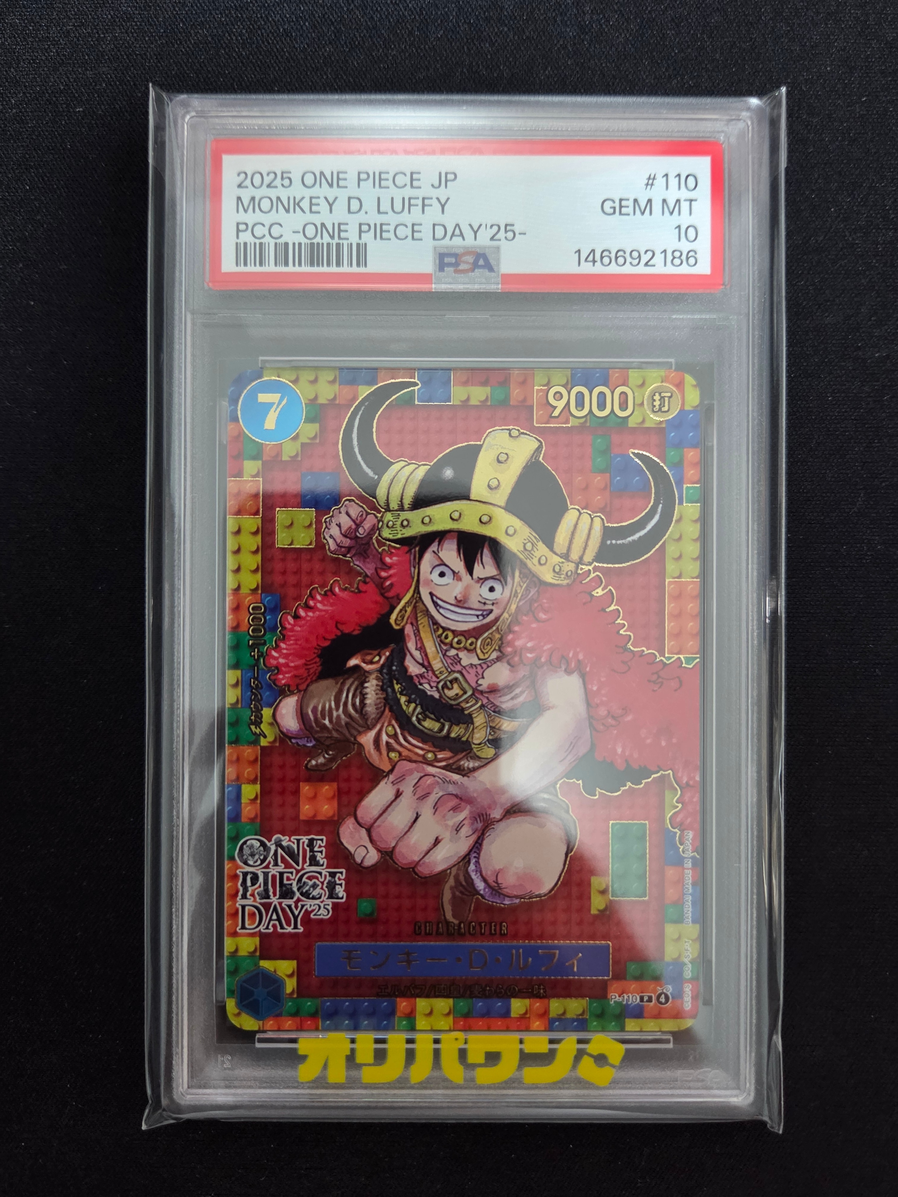 モンキー・D・ルフィ PSA10 プロモ 25周年 プレミアムカードコレクション PSA10】プレミアムカードコレクション25周年 モンキー・D・ルフィ