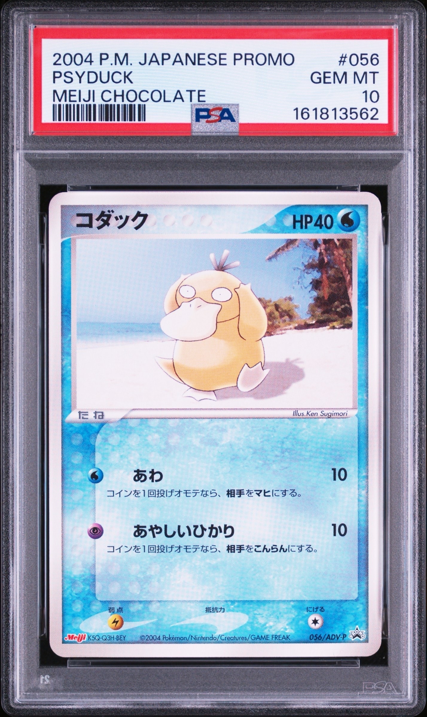 オドリドリex SAR [M2 111/080](拡張パック「インフェルノX」)の新品