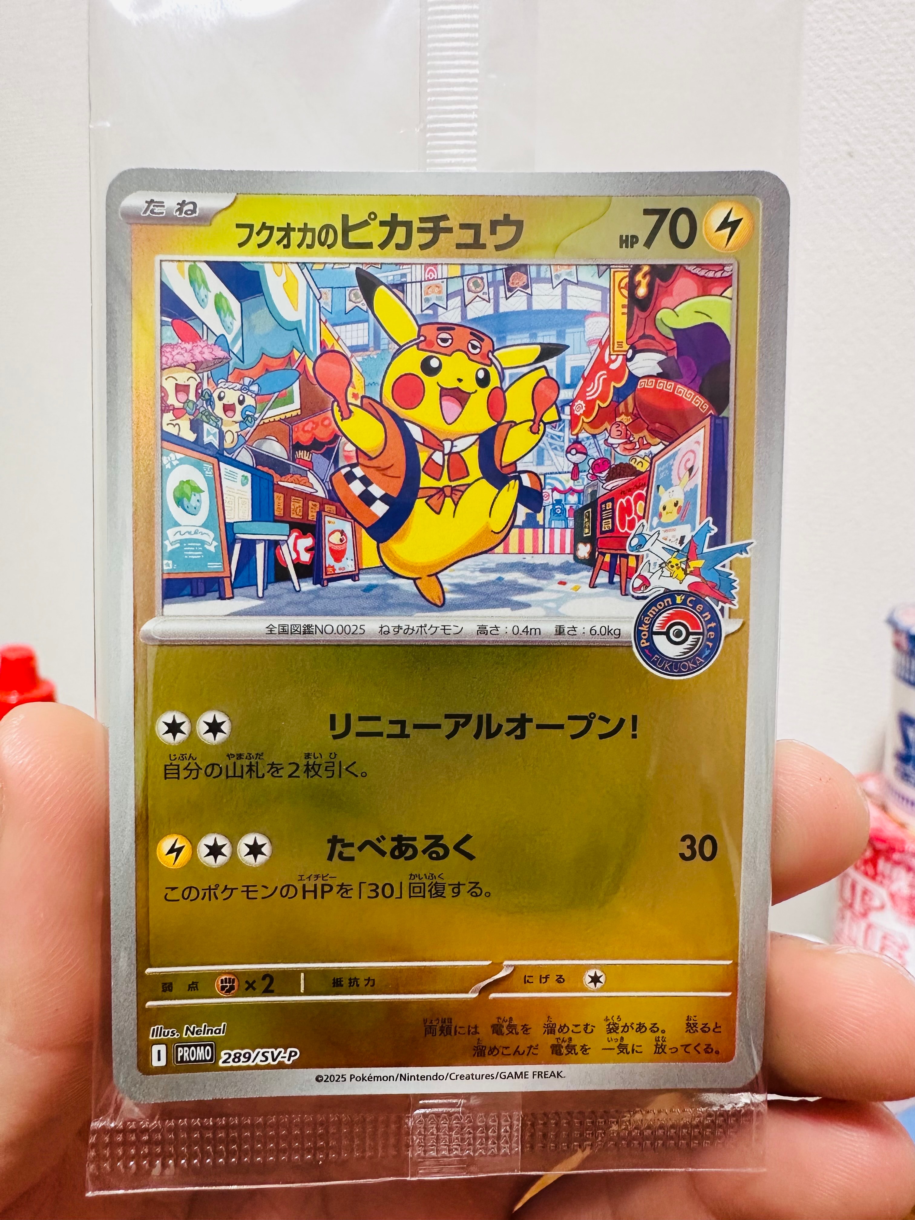 ピカチュウ :ミラー [MC 225/742](スタートデッキ100「バトル