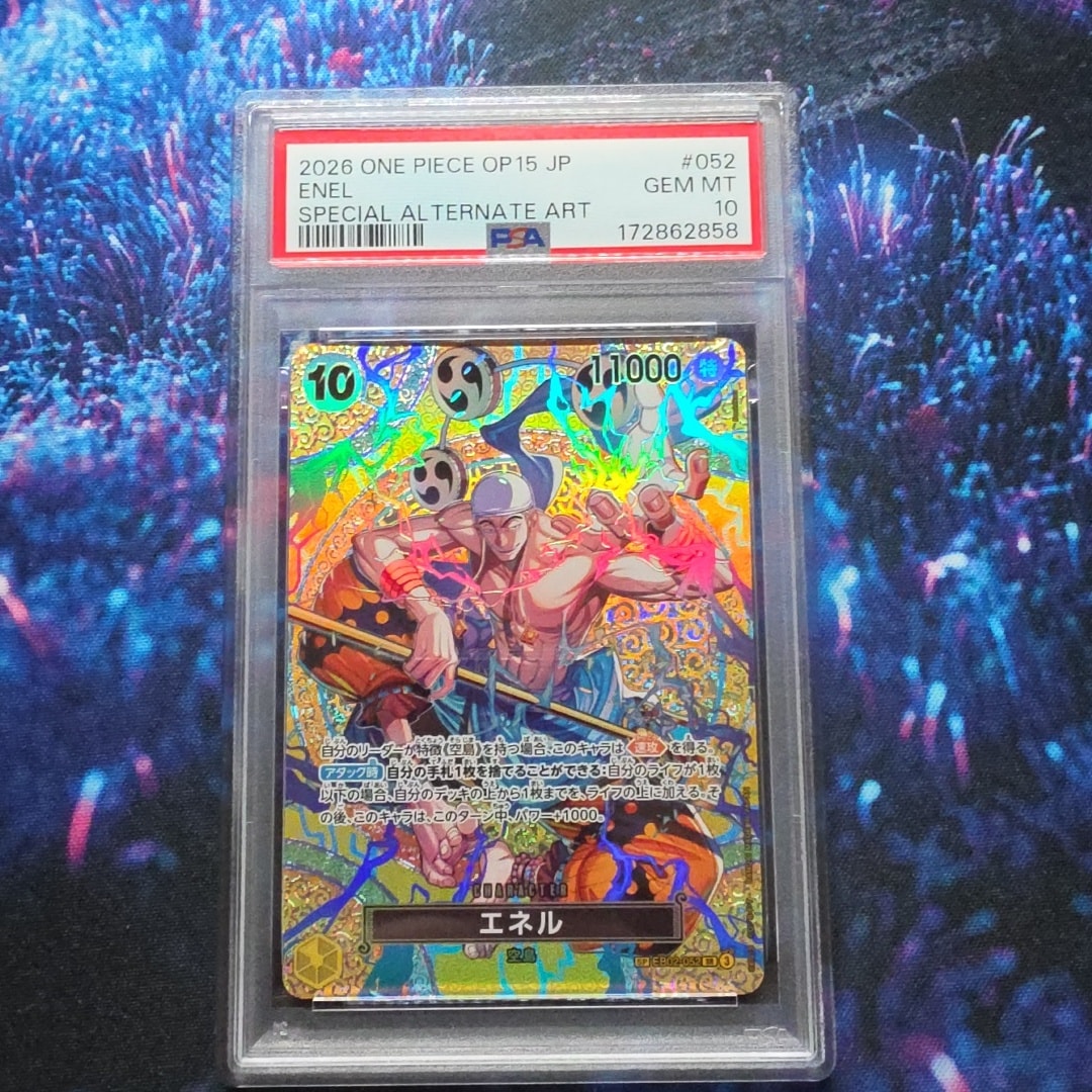 エネル SR-SPC [EB02-052](ブースターパック「神の島の冒険」)通販