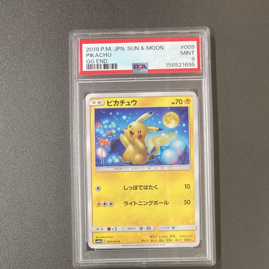 ピカチュウ C [SM10a 009/054](強化拡張パック「ジージーエンド」)の
