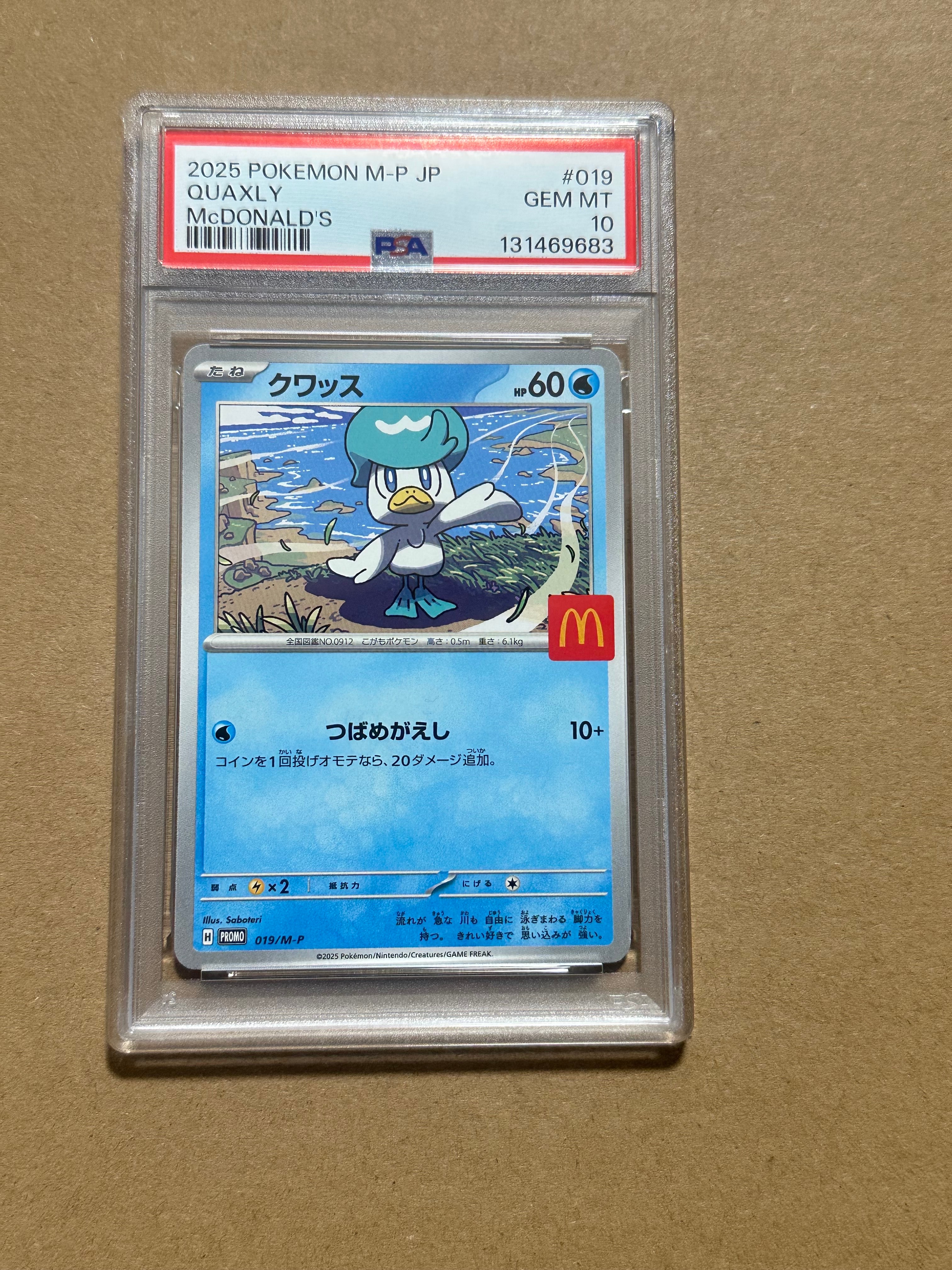 クワッス P [M-P 019](プロモカードパック「マクドナルド ハッピーセット2025」)