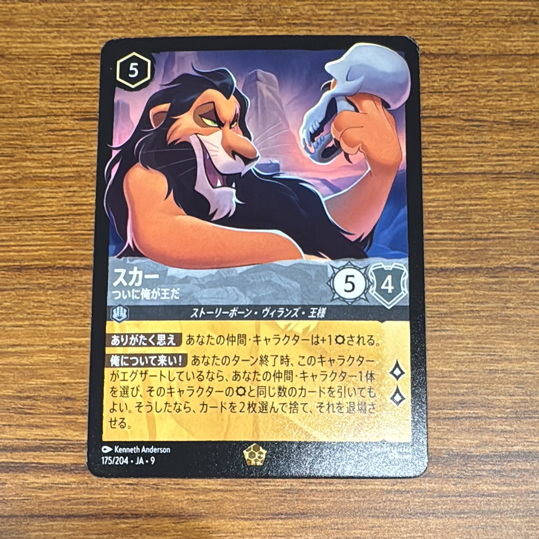 スティッチ - ロックスター P [30/P1 JA-1](プロモーションカード
