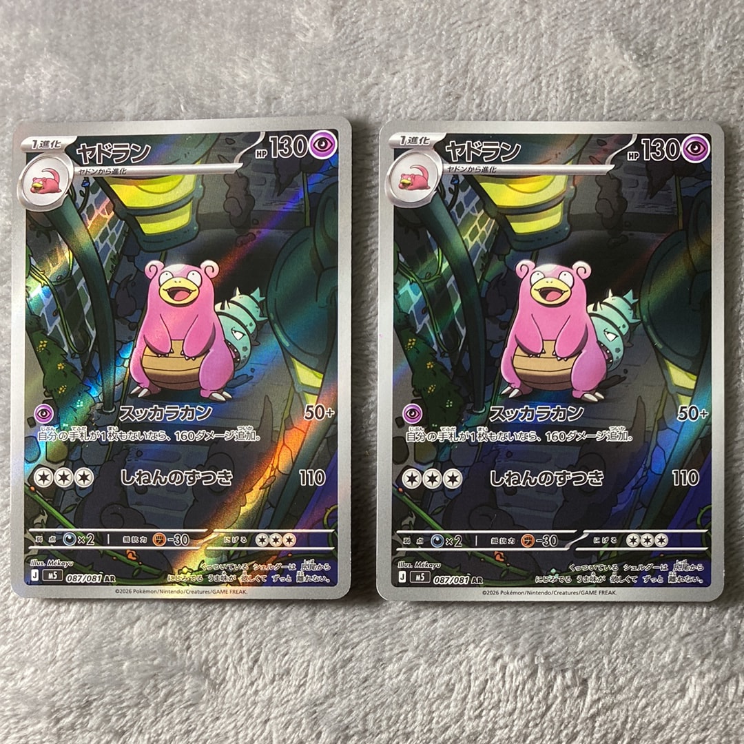 PSA10】ゴチミル AR[SV2P 078/071](拡張パック「スノーハザード」) 1枚