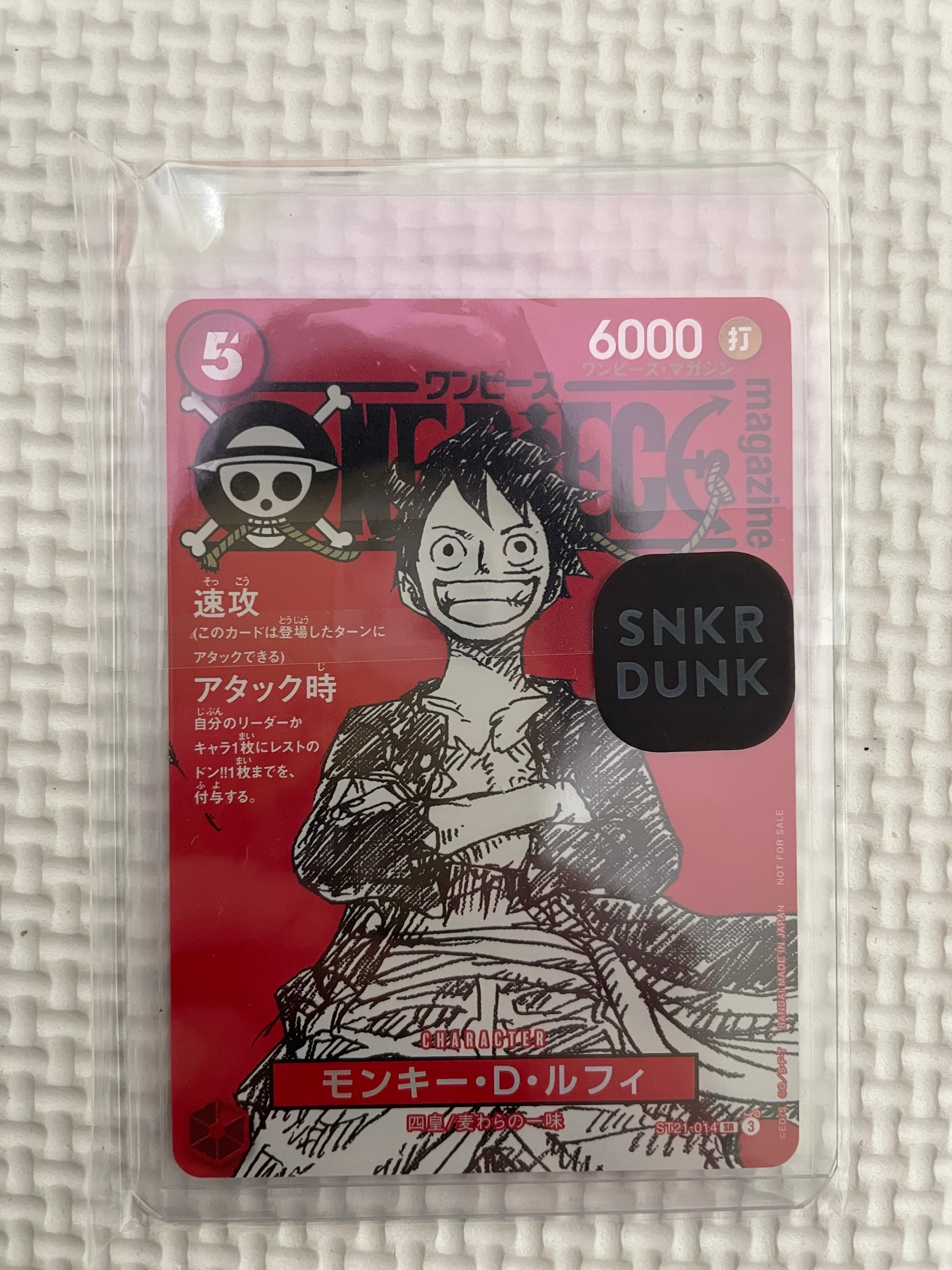 モンキー・D・ルフィ SR [ST21-014](プロモーションカード「ワンピースマガジン 特集 週刊少年ジャンプとワンピース 020」)
