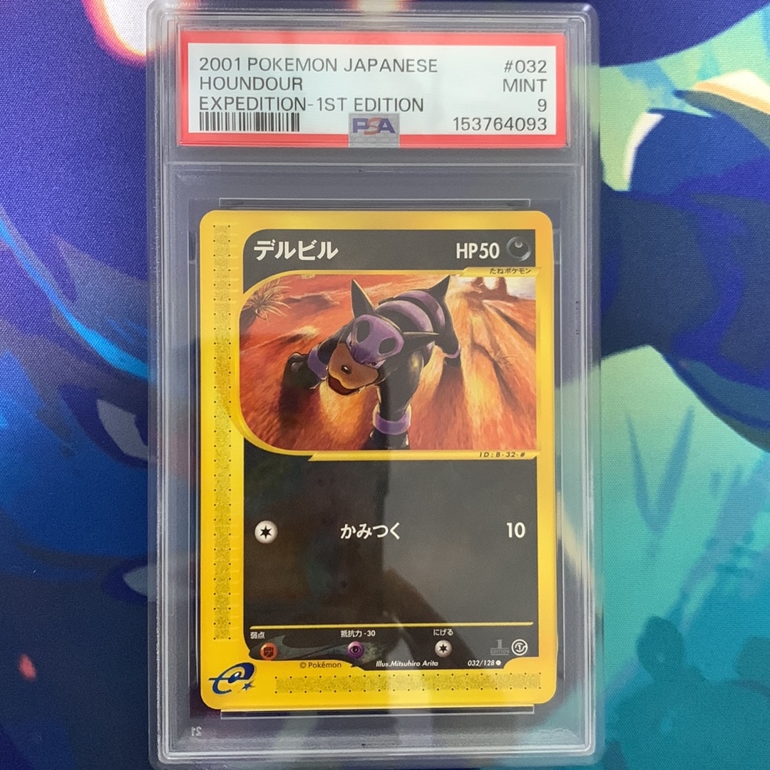 デルビル ● :1ED [e1 032/128](ポケモンカードe 第1弾「基本拡張パック」)