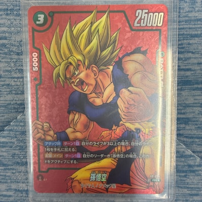 孫悟空 フュージョンワールド FP-034 リミテッドパック 01 孫悟空 フュージョンワールド FP-034 リミテッドパック 01