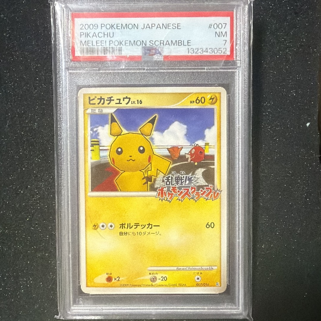 ピカチュウ[Pt-R 007/016](乱戦！ポケモンスクランブル×ポケモンカード