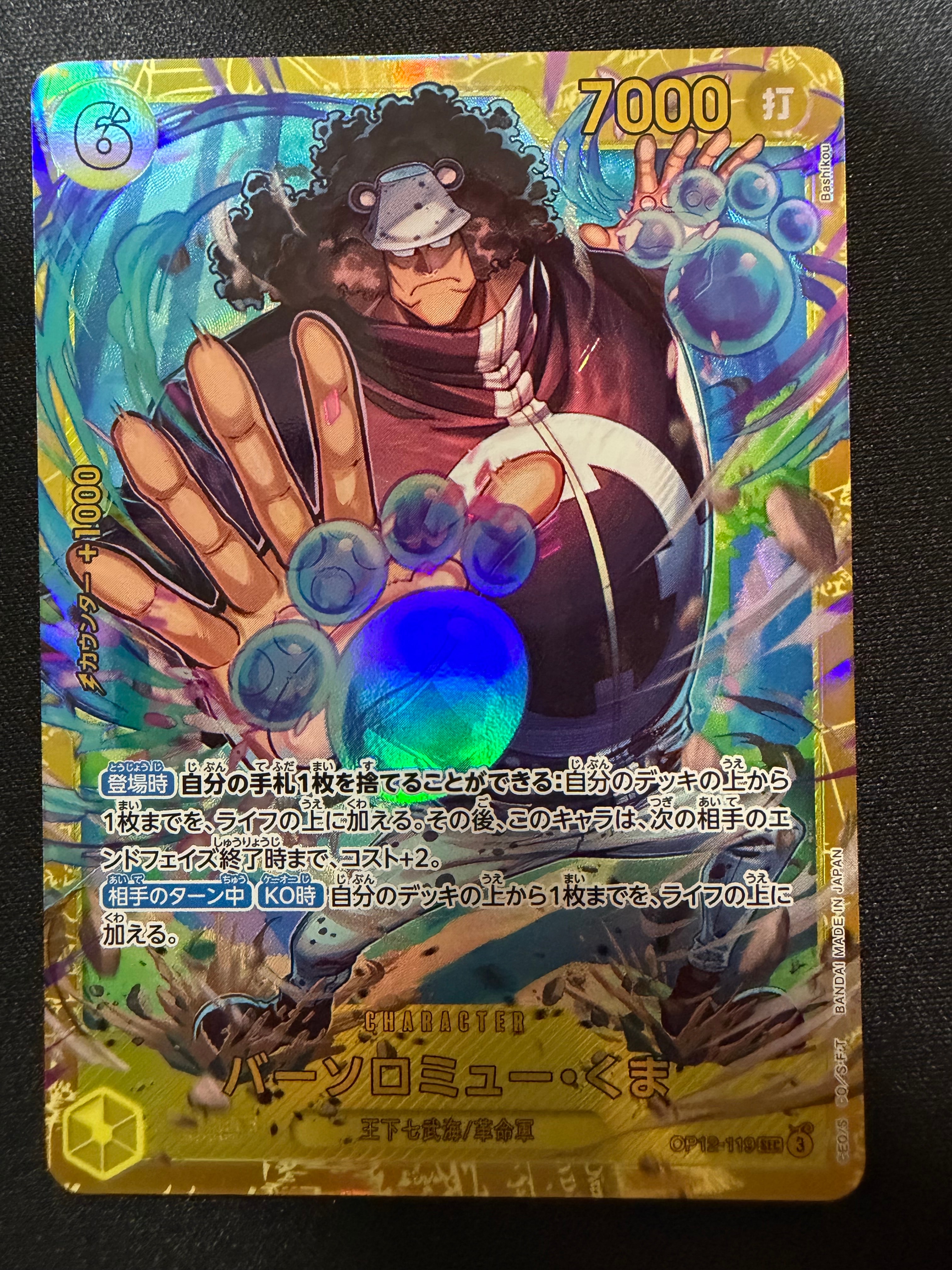 PSA10】バーソロミュー・くま SEC [OP12-119](プロモーションカード