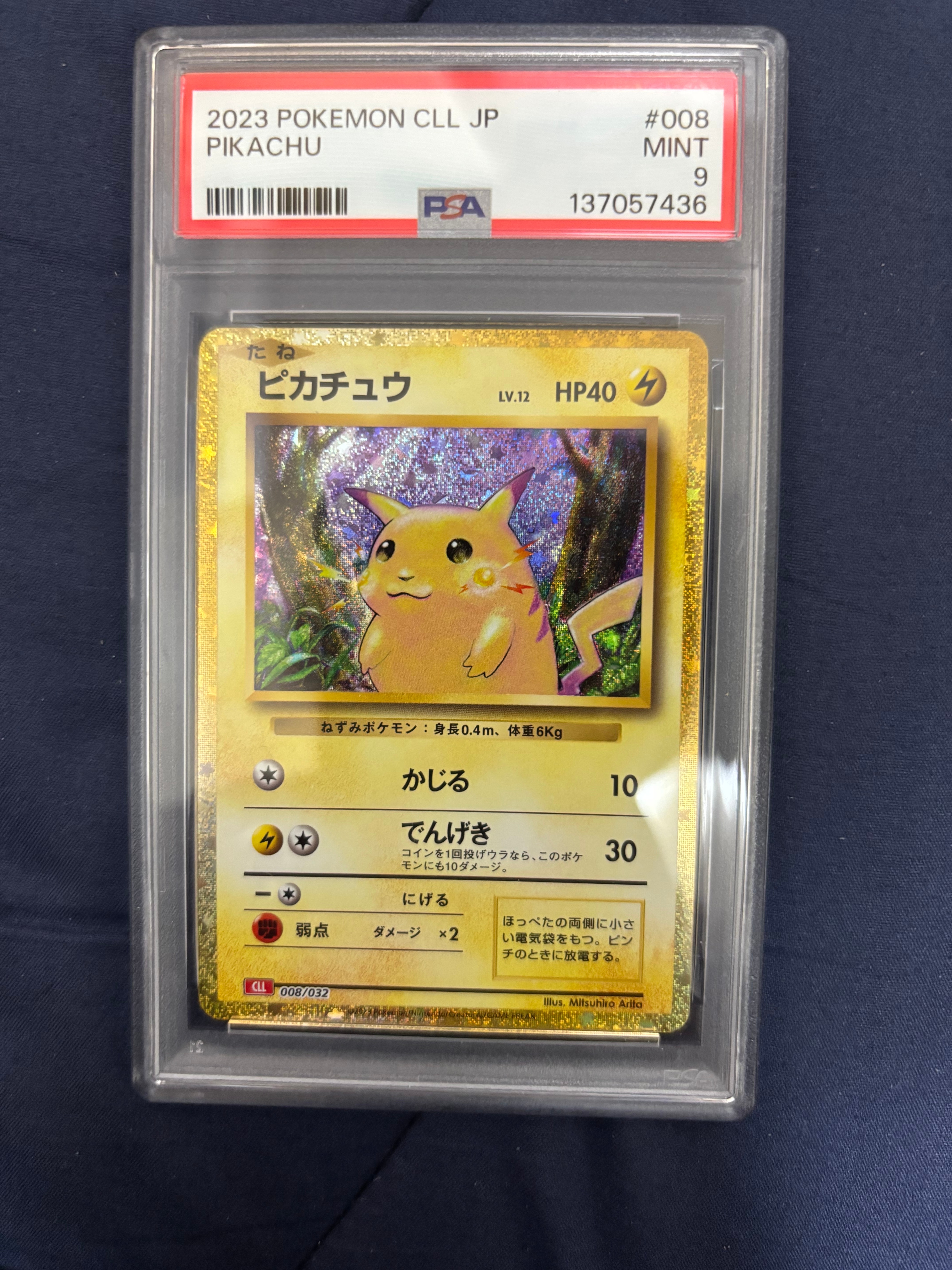PSA9】ピカチュウ [CLL 008/032](ポケモンカードゲーム Classic) 1枚の