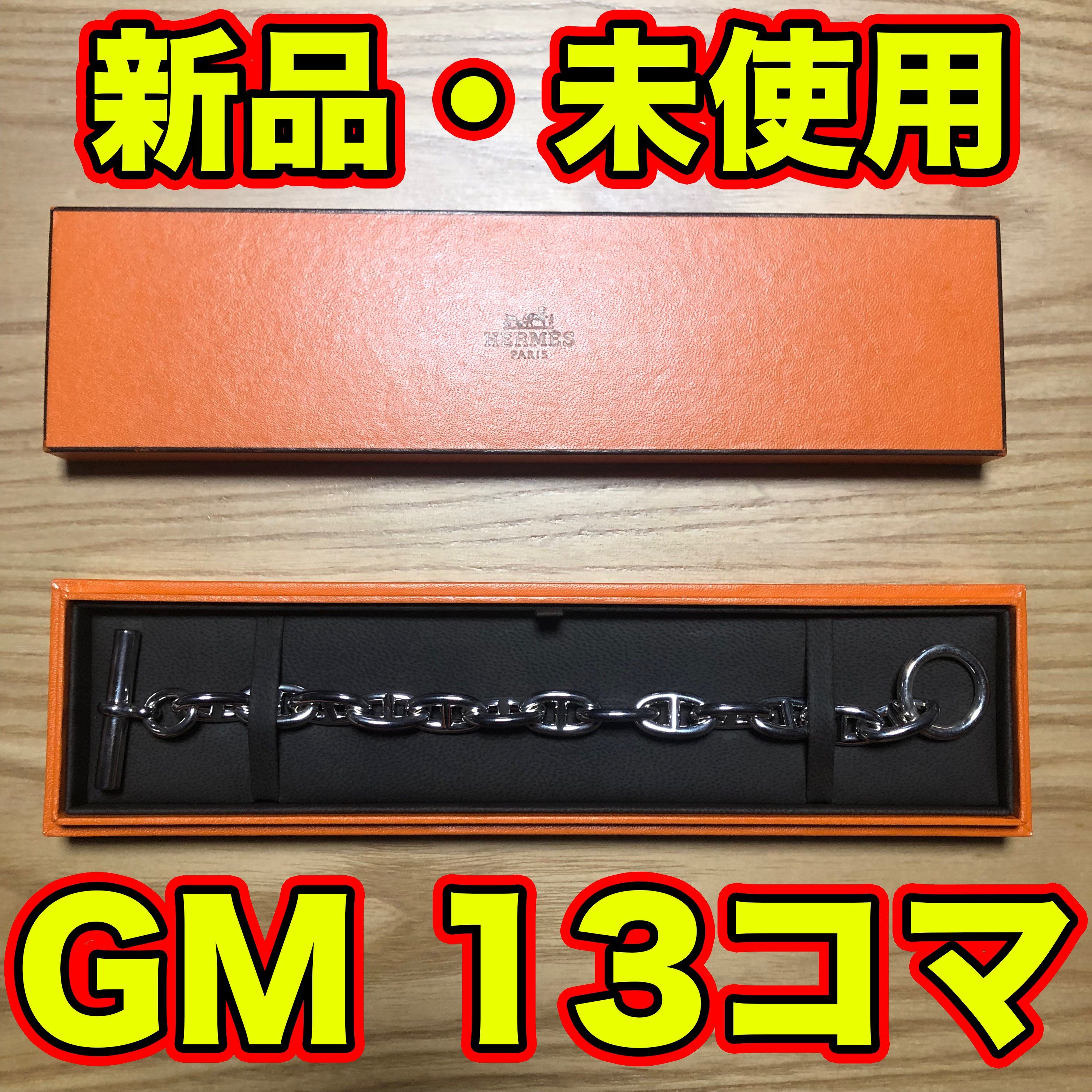 Hermes Chaine D'ancre GM Bracelet "Silver"