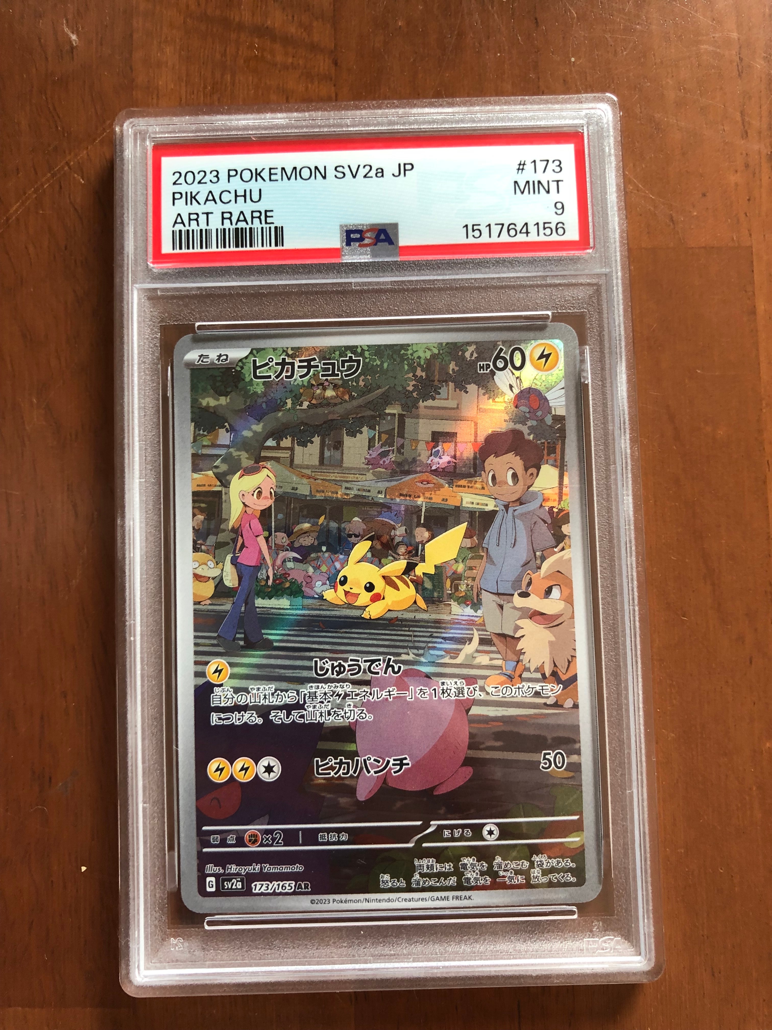 2023年 ポケモン SV2a ピカチュウ アートレア 2023 POKEMON SV2a JP ピカチュウ ART RARE 【公式通販】