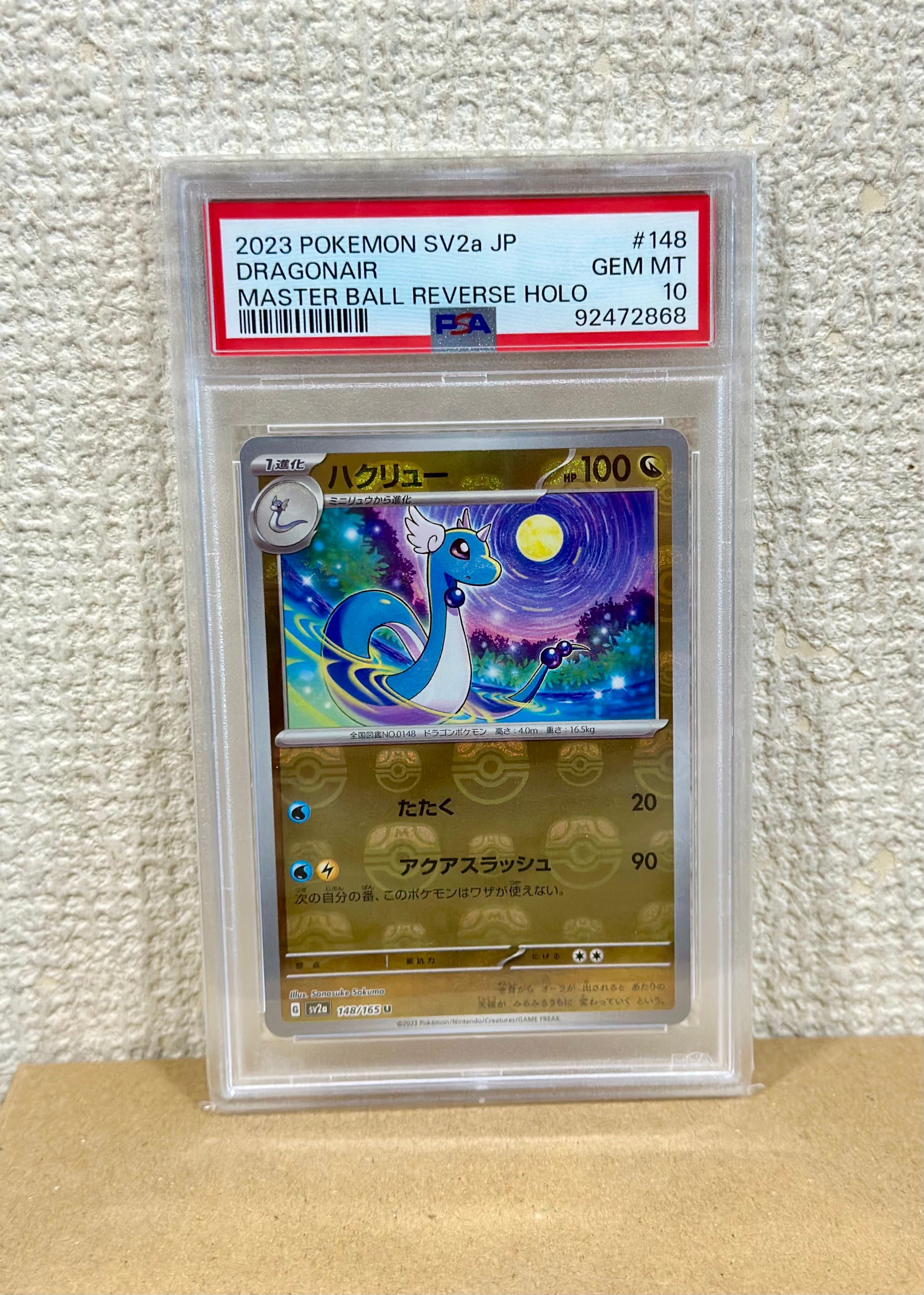 ハクリュー U: マスターボールミラー[SV2a 148/165](強化拡張パック「ポケモンカード151」)
