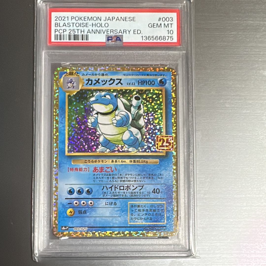 カメックス: プロモ[S8a-P 003/025](プロモカードパック 25th ANNIVERSARY edition)