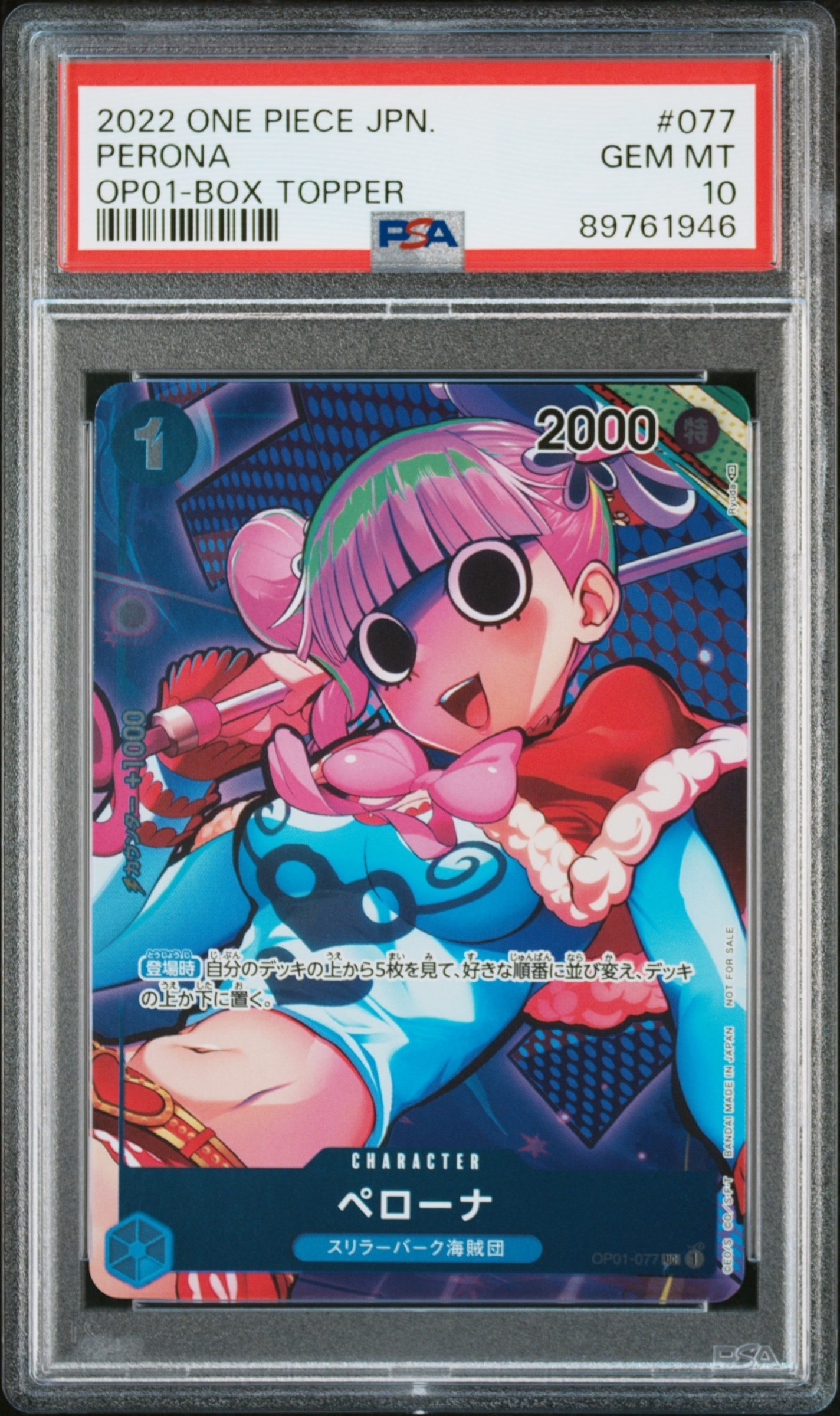 PSA10】ペローナ UC-P [OP01-077](プロモーションカード「始めよう