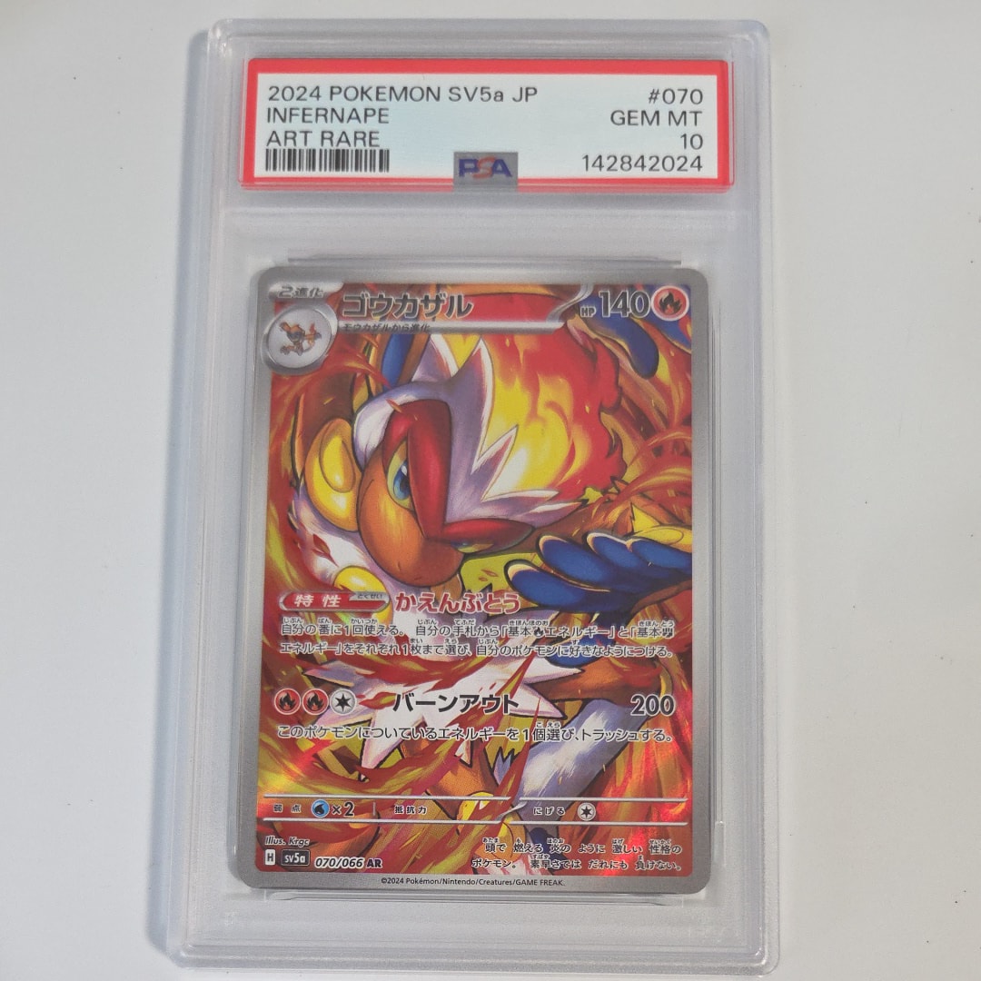 リザードンex UR[SV3 139/108](拡張パック「黒炎の支配者」)の新品