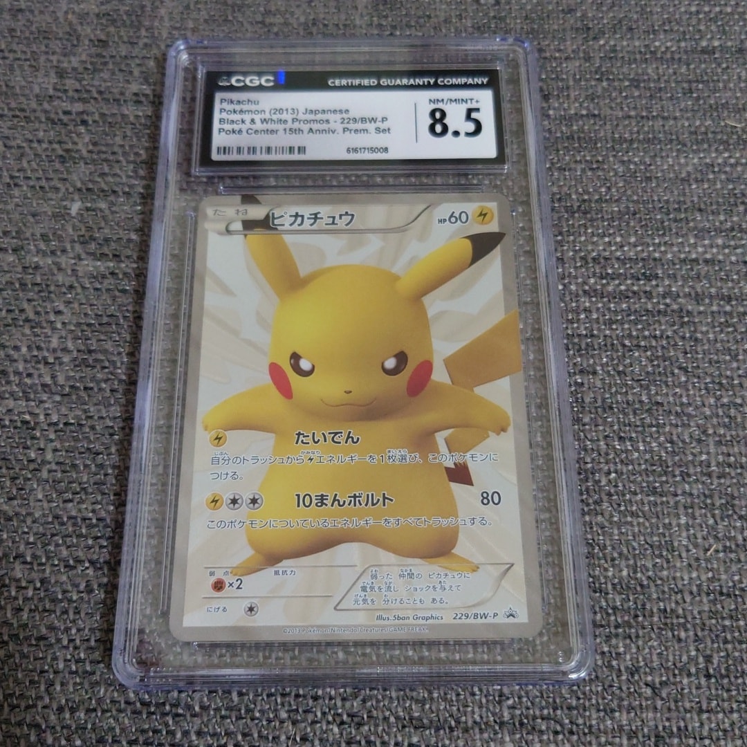 ピカチュウ P [BW-P 229/BW-P](プロモーションカード「ポケモン