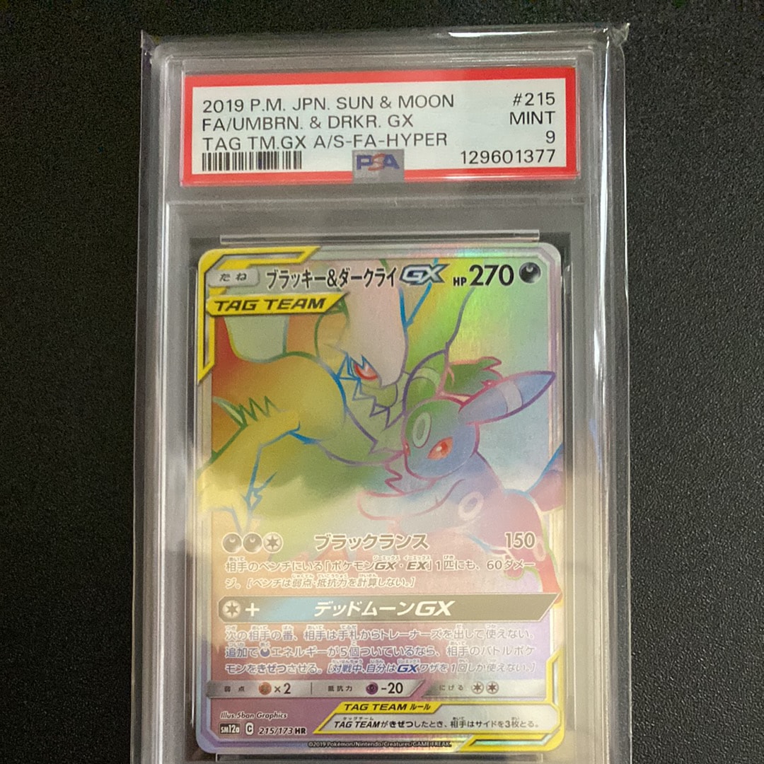 PSA9】ブラッキー&ダークライGX HR[SM12a 215/173](ハイクラスパック