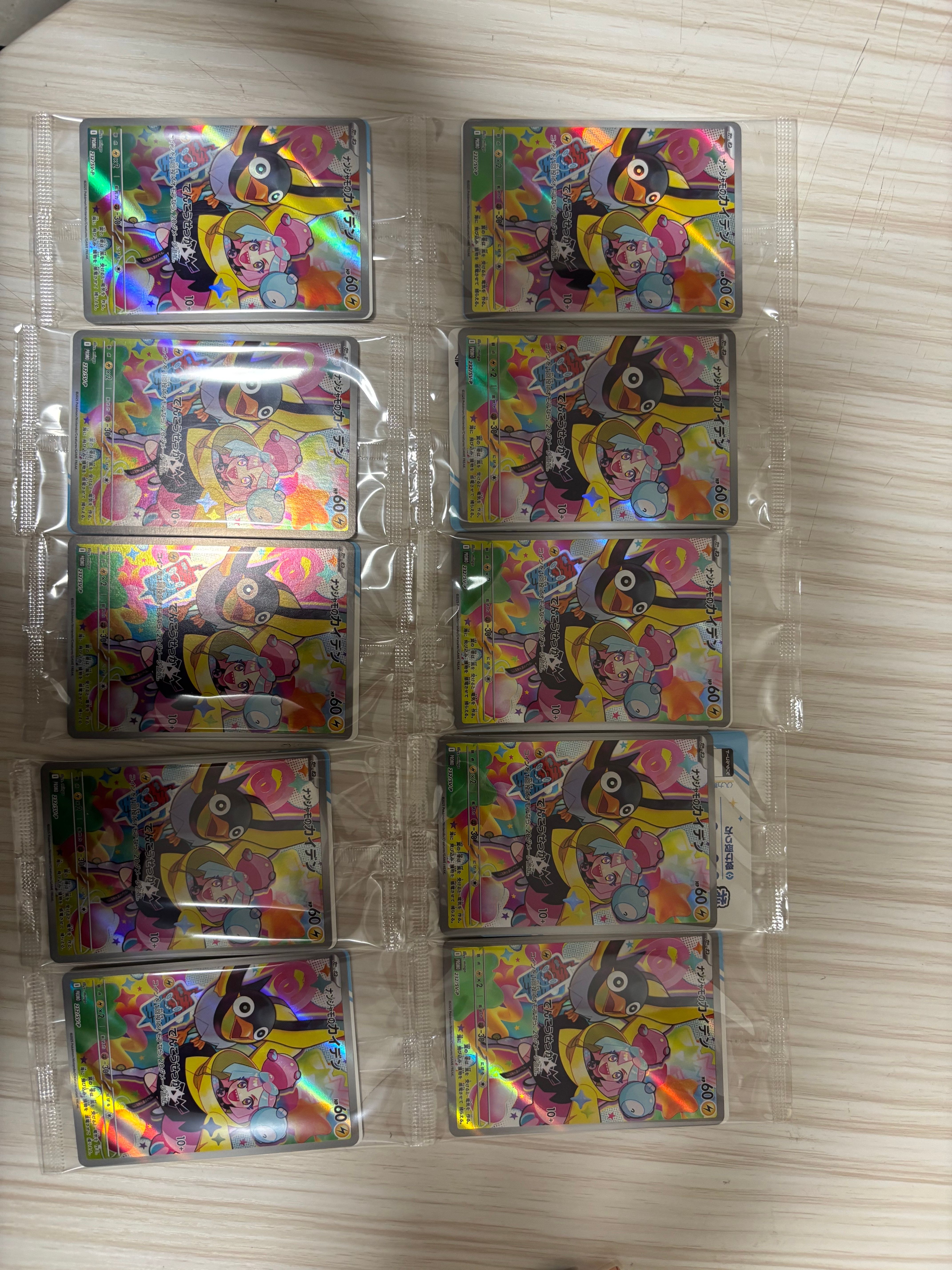 ナンジャモのカイデン P [SV-P 232](プロモーションカード「拡張パック バトルパートナーズ Box購入キャンペーン」)