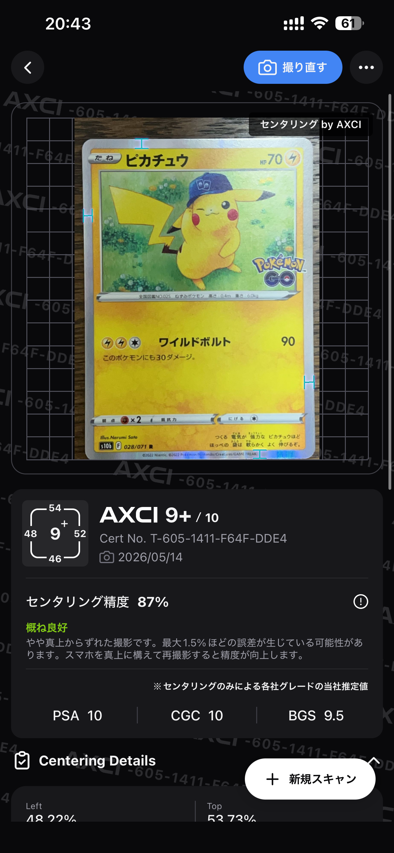 PSA10】ピカチュウ:プロモ [S-P 208](「YU NAGABA×ポケモンカード