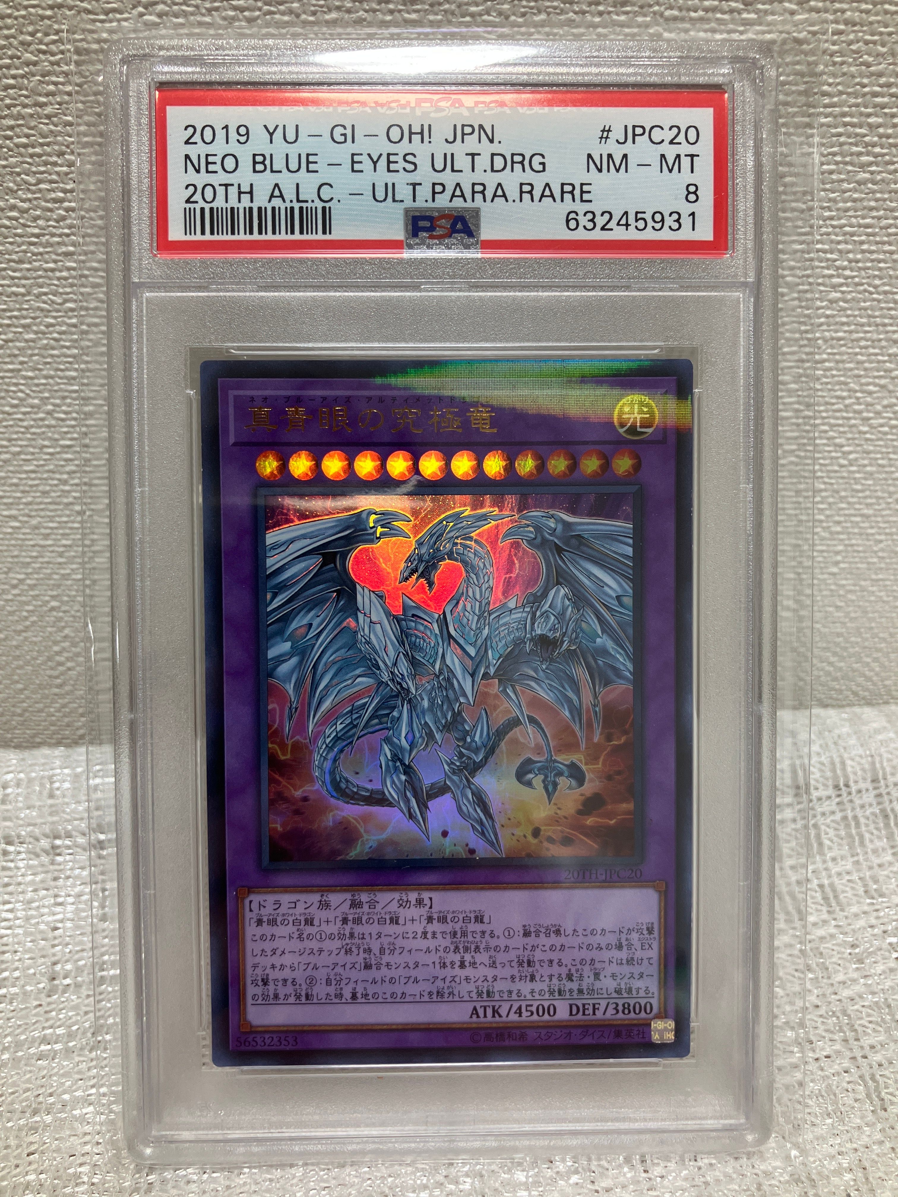 真青眼の究極竜 URP [20TH-JPC20](20th アニバーサリー レジェンド コレクション)