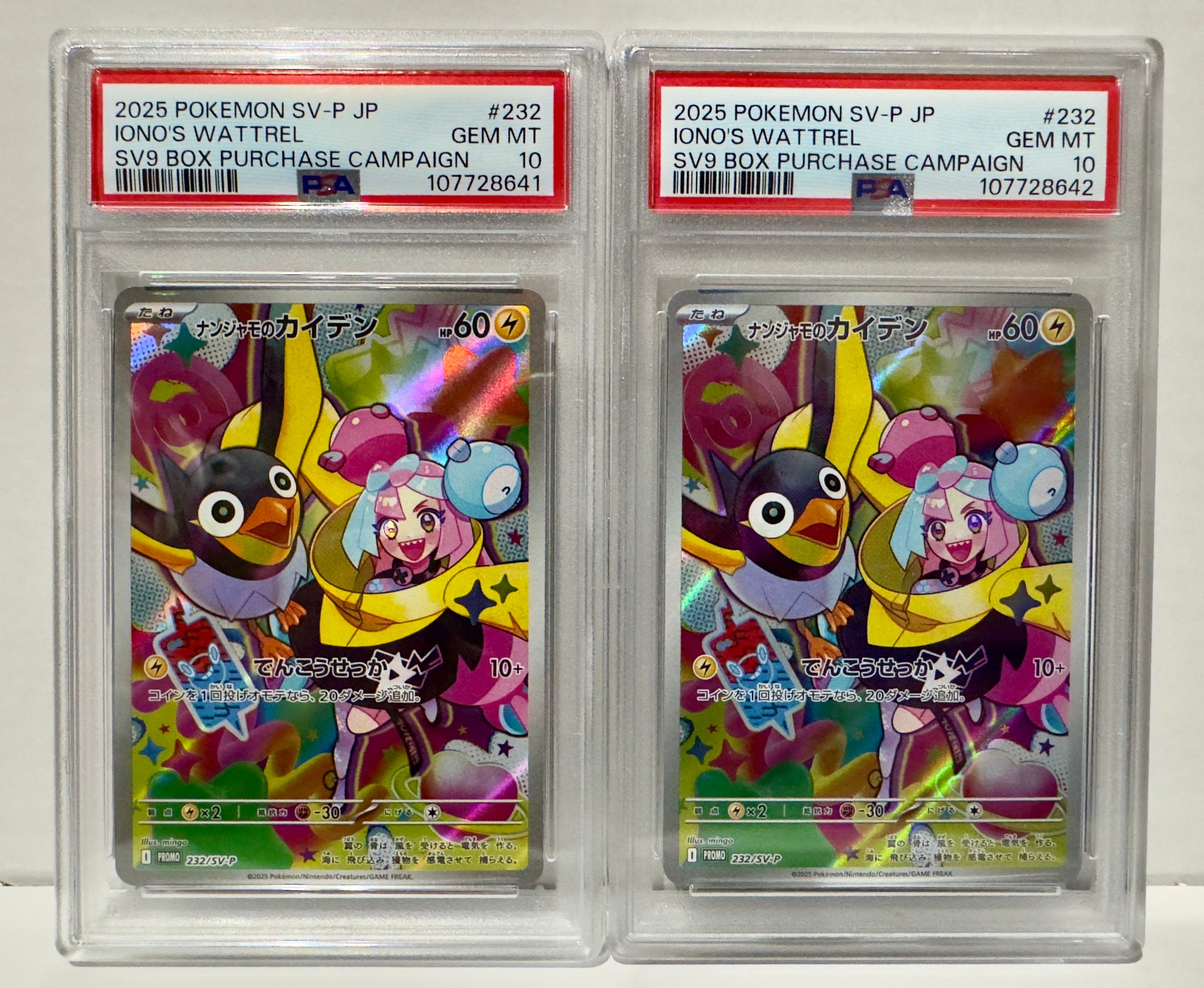 ナンジャモのカイデン P [SV-P 232](プロモーションカード「拡張パック バトルパートナーズ Box購入キャンペーン」)