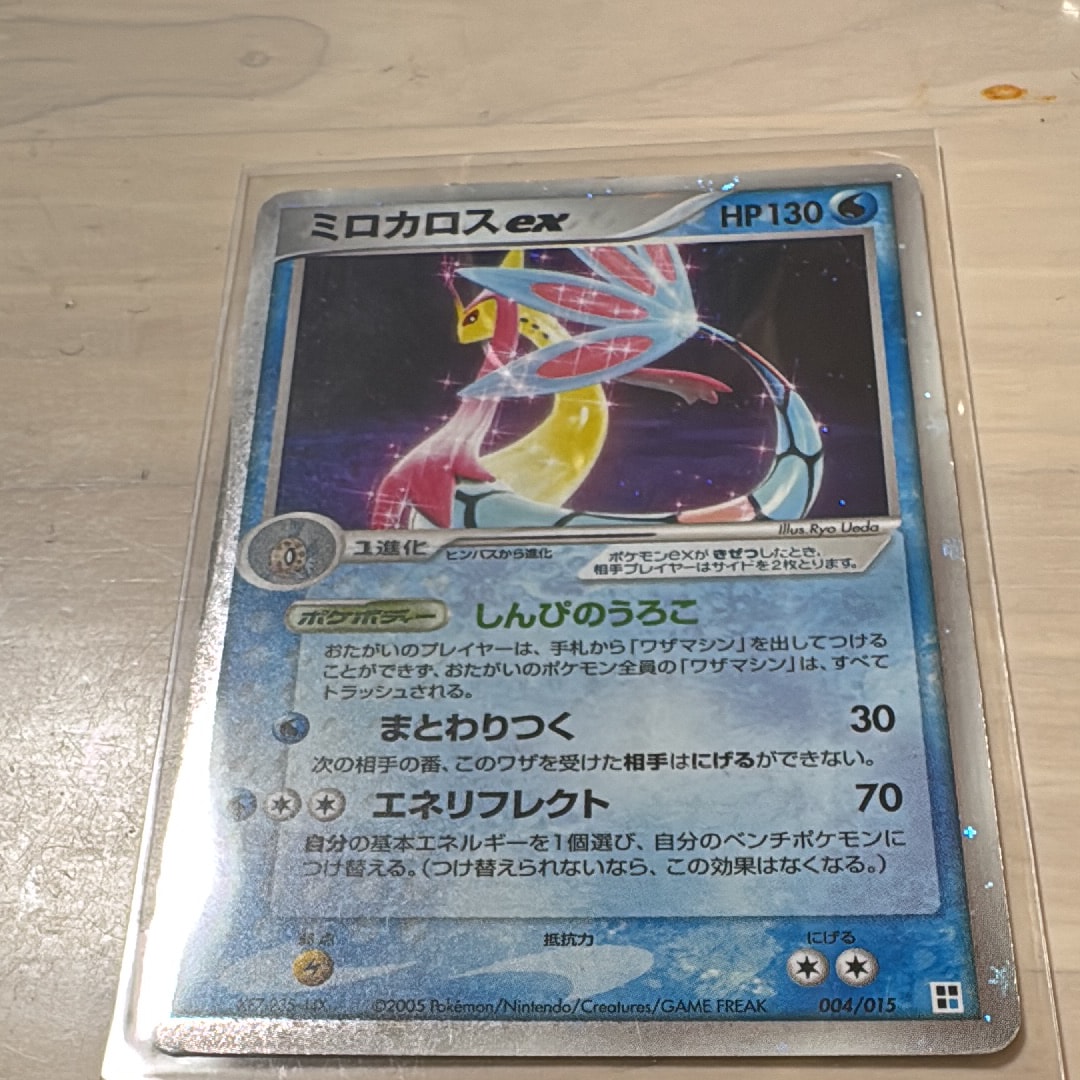 ミロカロスex :1ED [PCG 004/015](クイック・コンストラクション