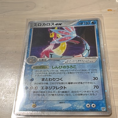 ミロカロスex クイック·コンストラクション·パック タイプユニット:水 ミロカロスex クイック·コンストラクション·パック タイプユニット:水