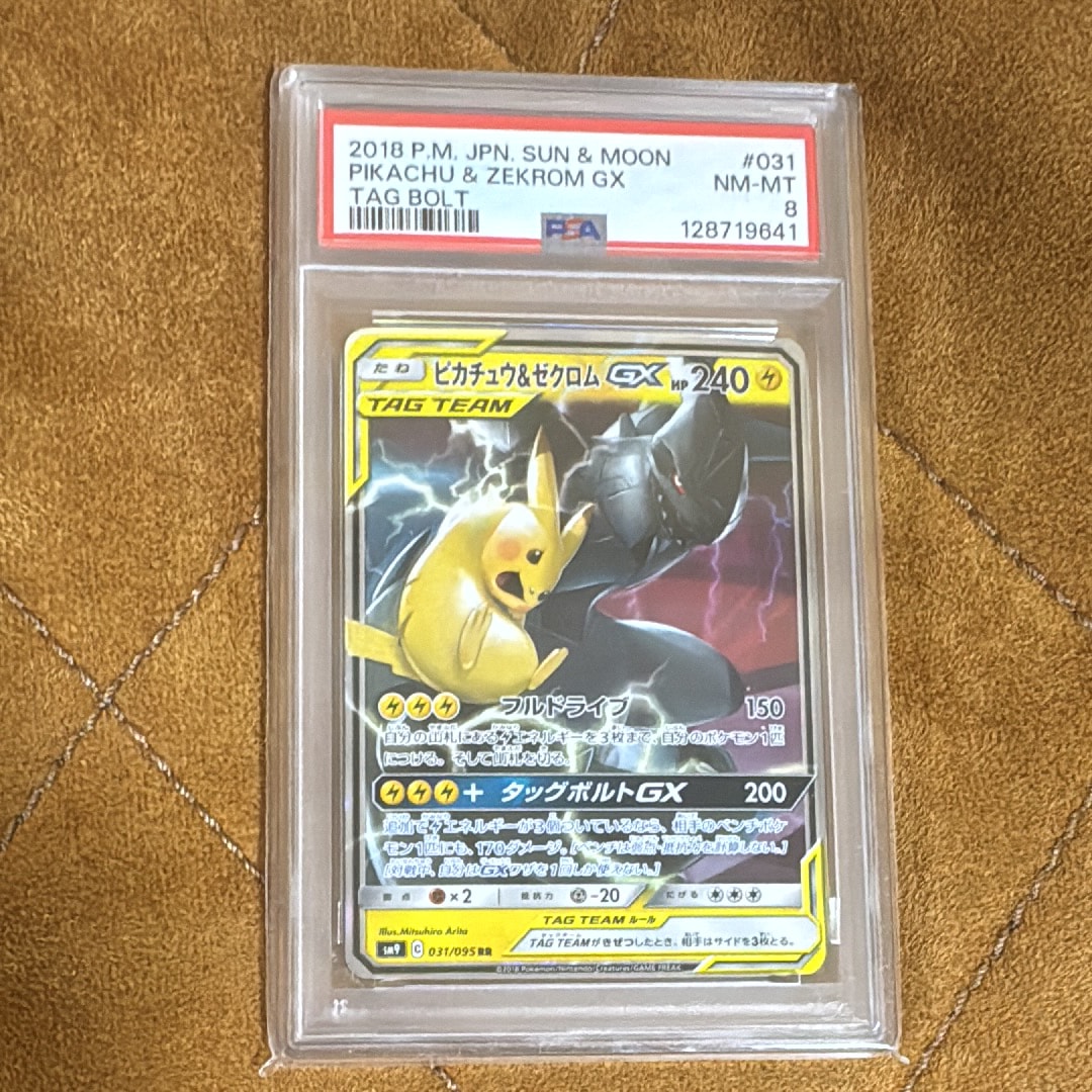 ピカチュウ&ゼクロムGX RR [SM9 031/095](拡張パック「タッグボルト」)