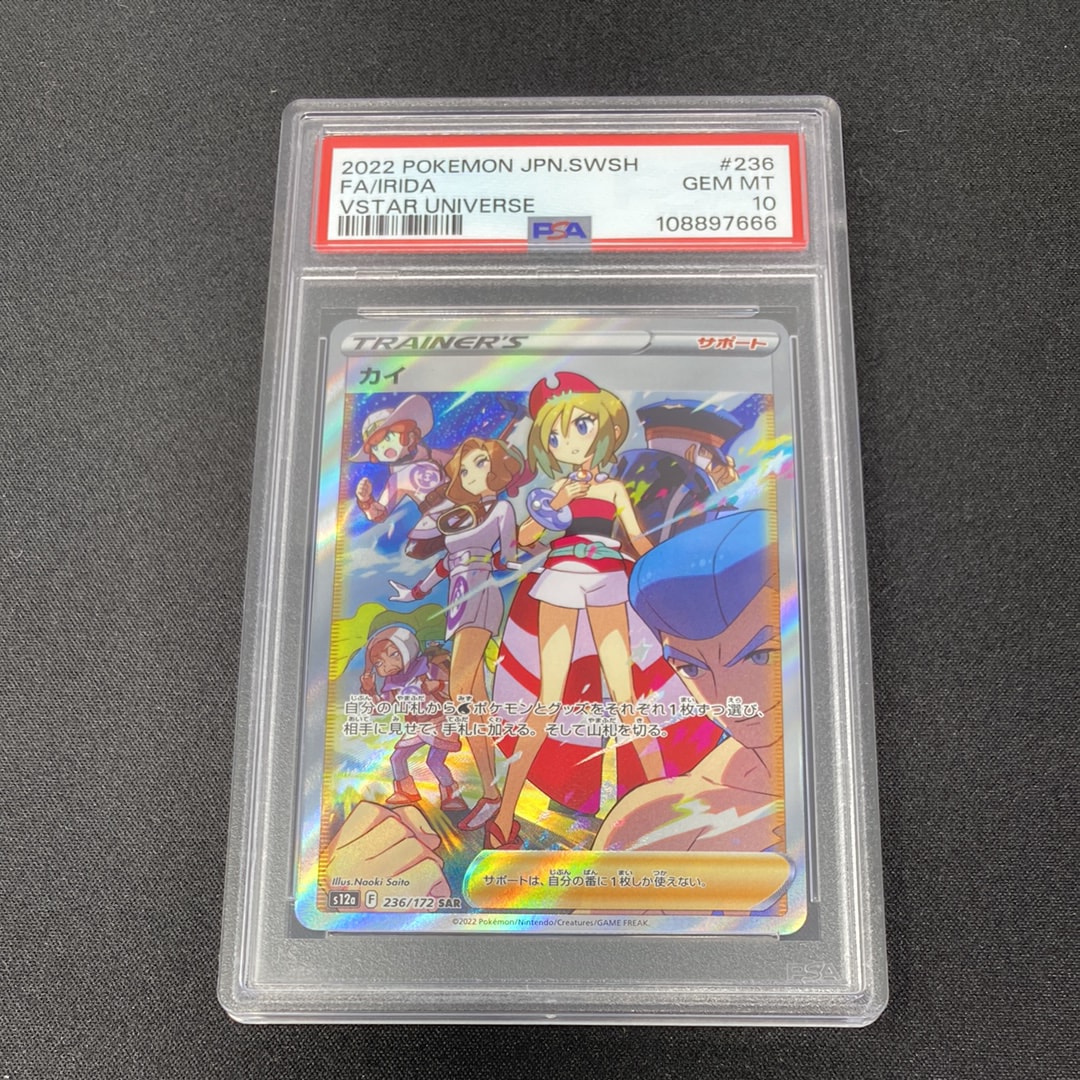 カイ SAR[s12a 236/172](ハイクラスパック「VSTARユニバース」)の新品