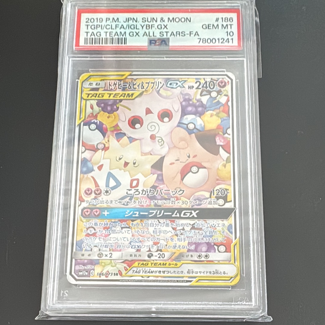 トゲピー&ピィ&ププリンGX SR: SA[SM12a 186/173](ハイクラスパック