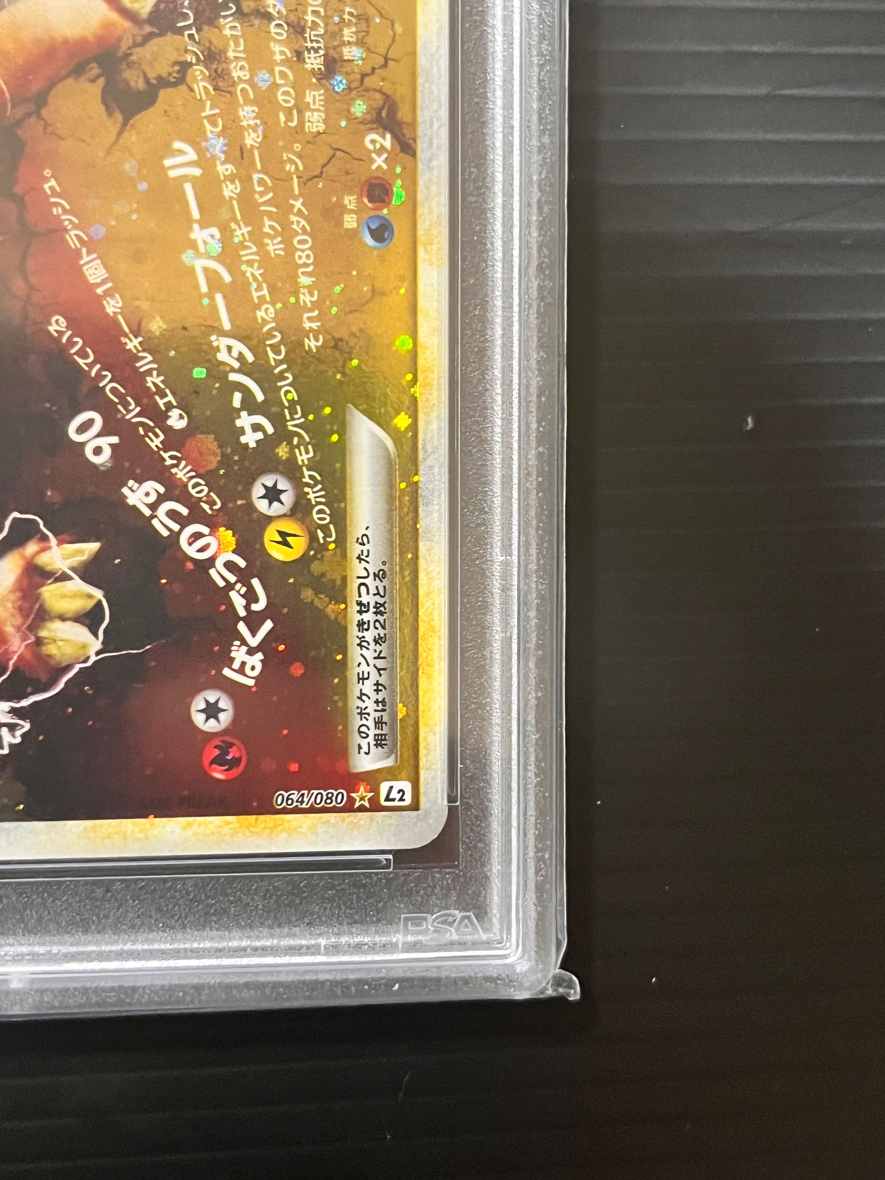 PSA 10]Entei & Raikou LEGEND: Resale[L2-L 063-064/080](Expansion