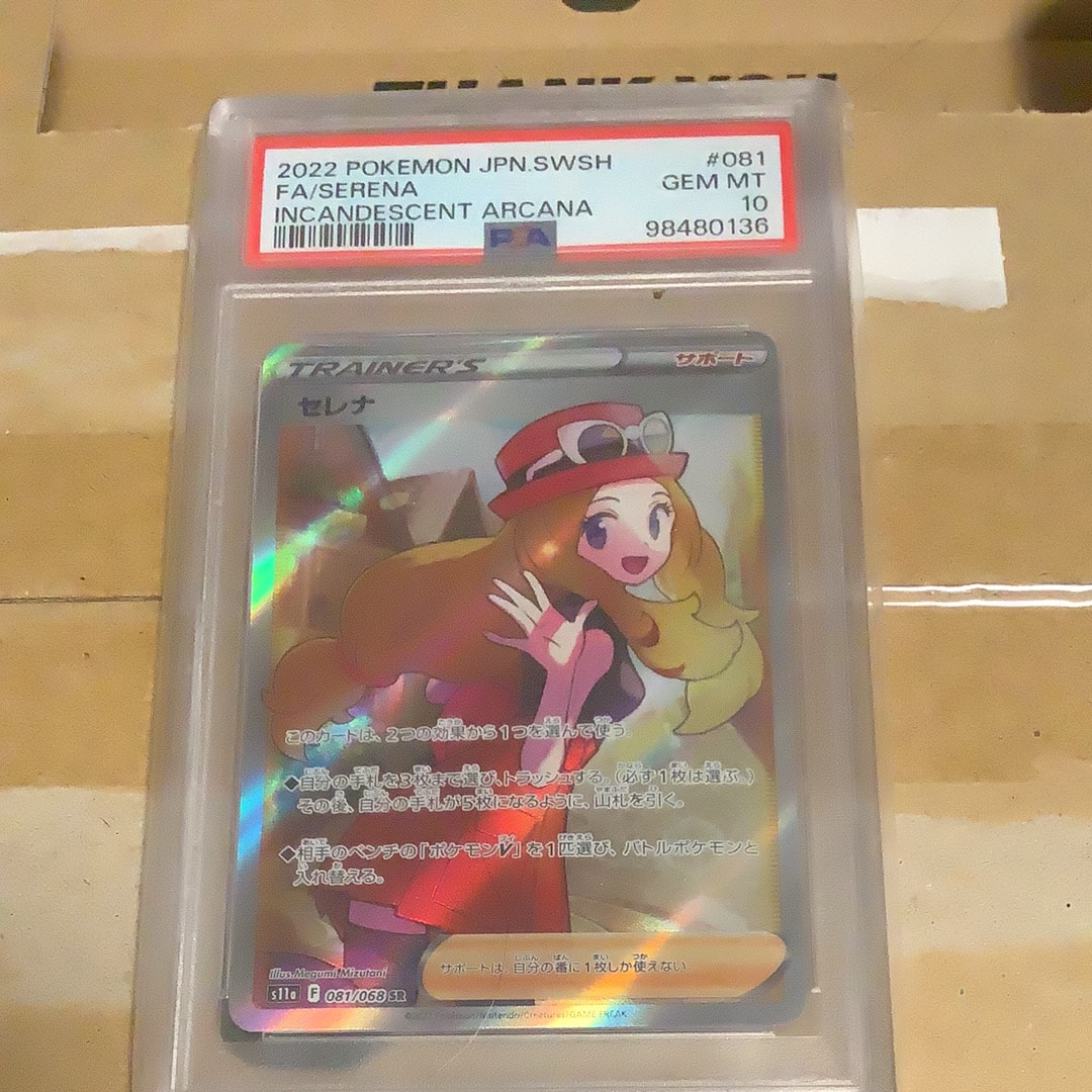 セレナ SR [s11a 081/068](強化拡張パック『白熱のアルカナ』)
