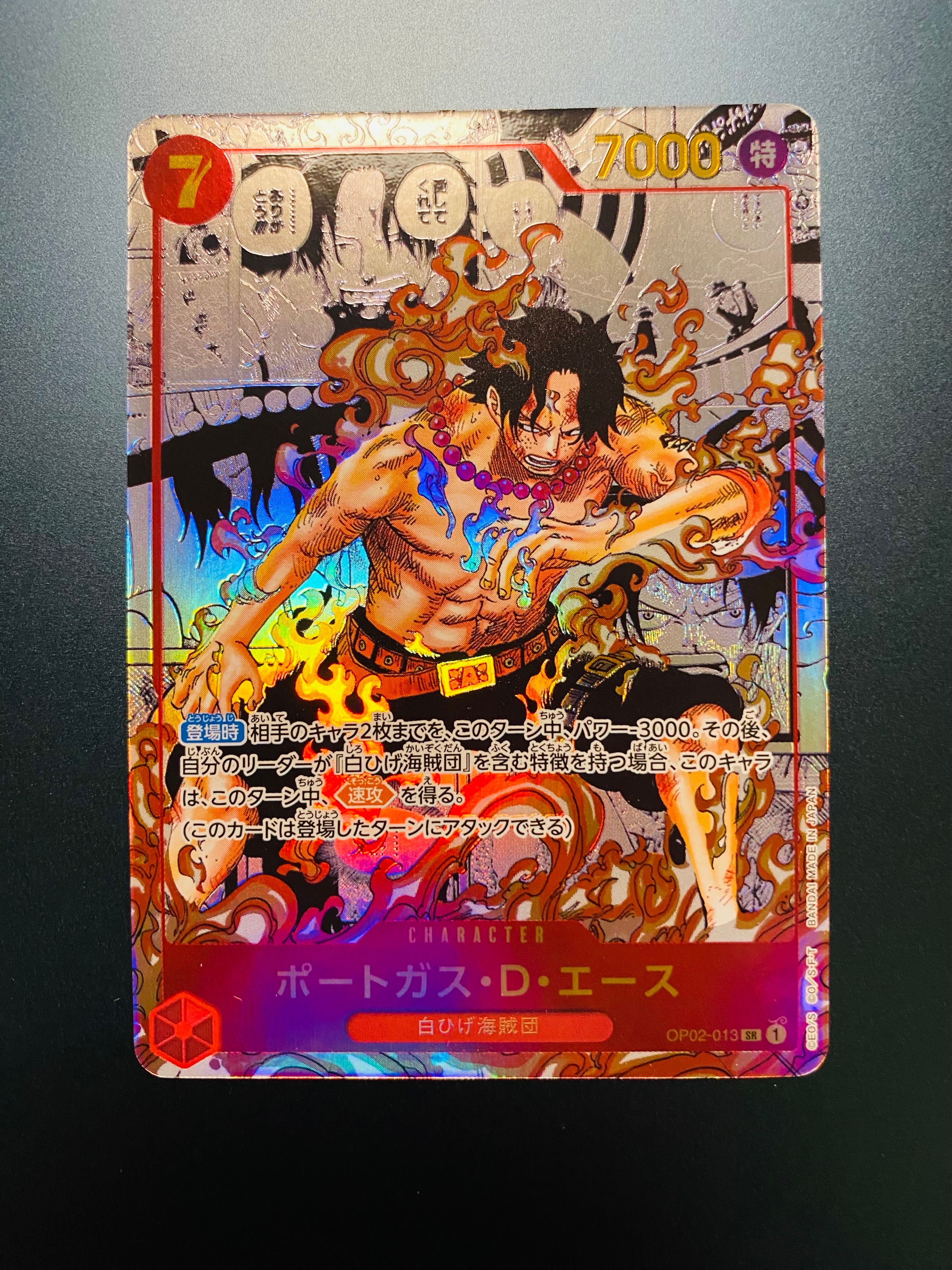 ポートガス・D・エース SR-SP (コミパラ) [OP02-013](ブースターパック「頂上決戦」)