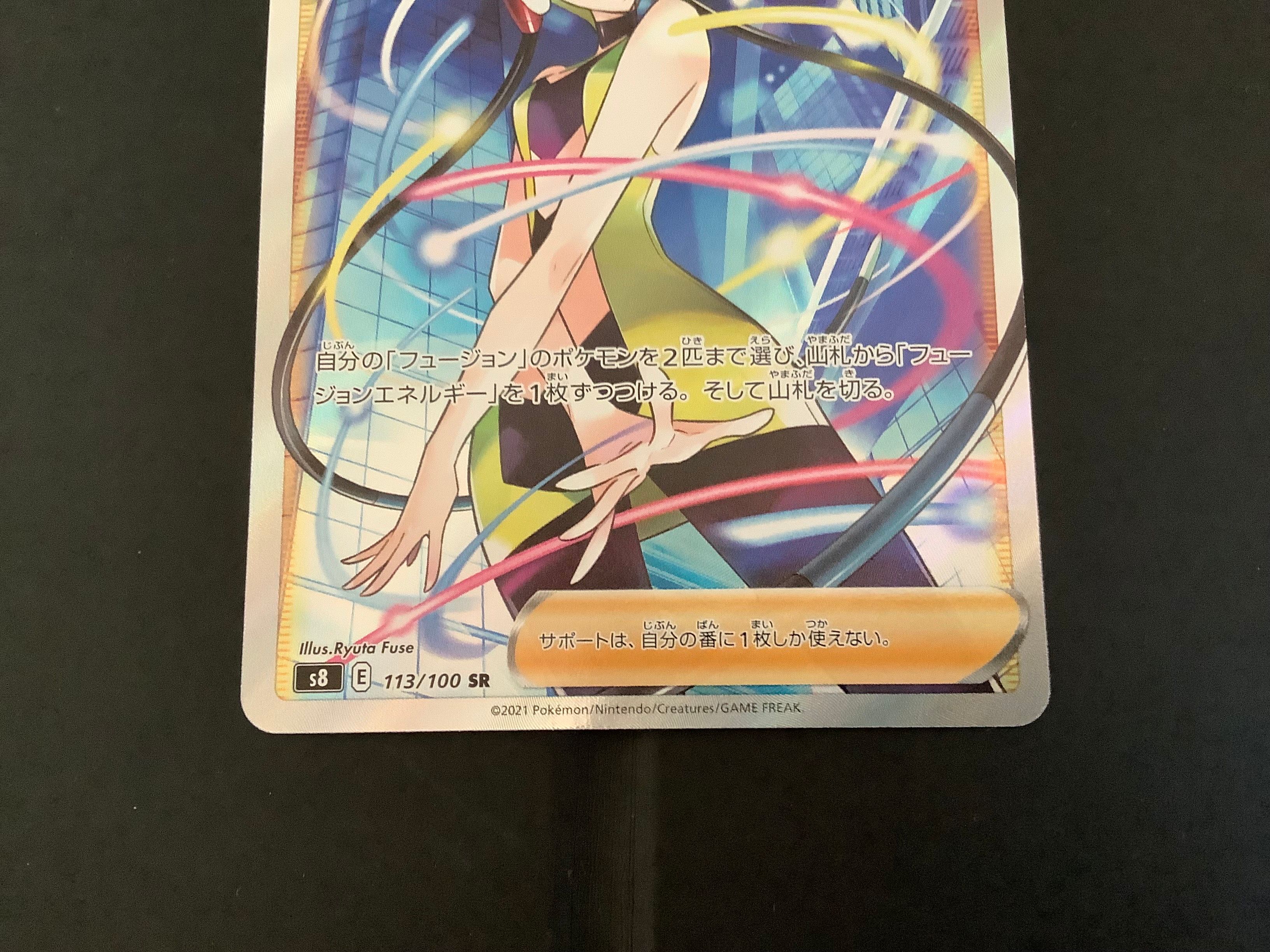 得価，高品質】 カミツレのきらめき SR[S8 113/100](拡張パック