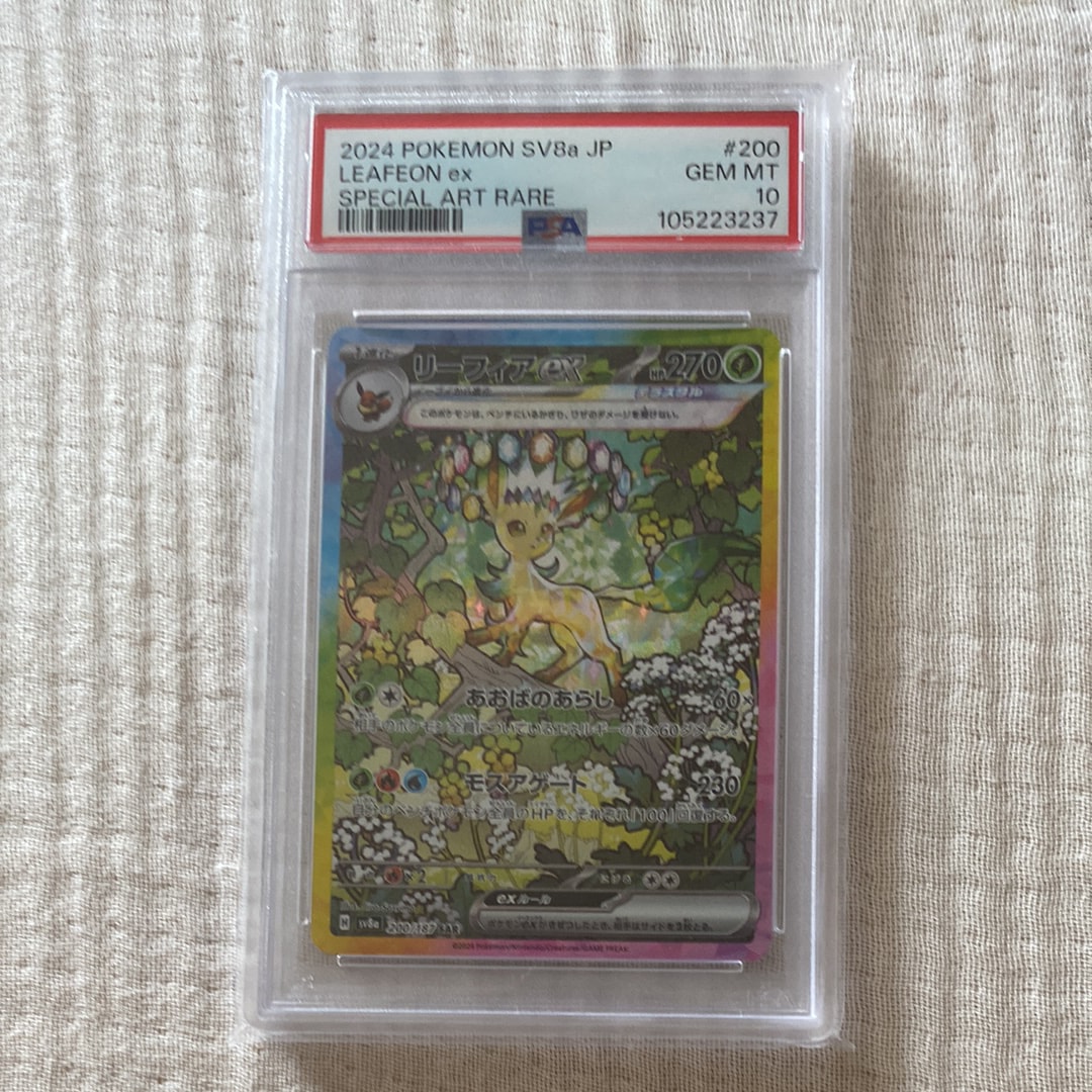 PSA10】リーフィアex SAR [SV8a 200/187](ハイクラスパック「テラス
