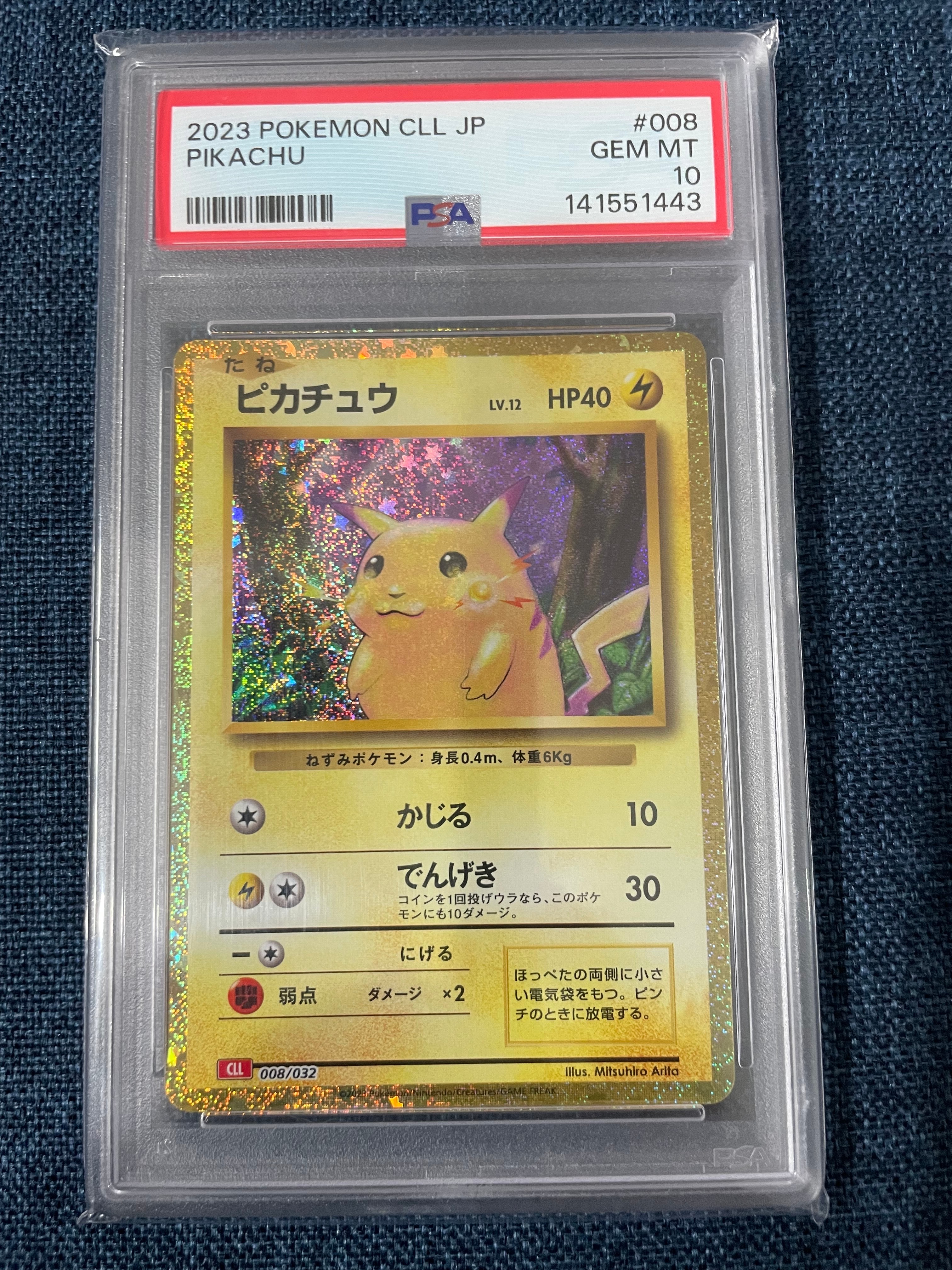 ピカチュウ [CLL 008/032](ポケモンカードゲーム Classic)の新品/中古