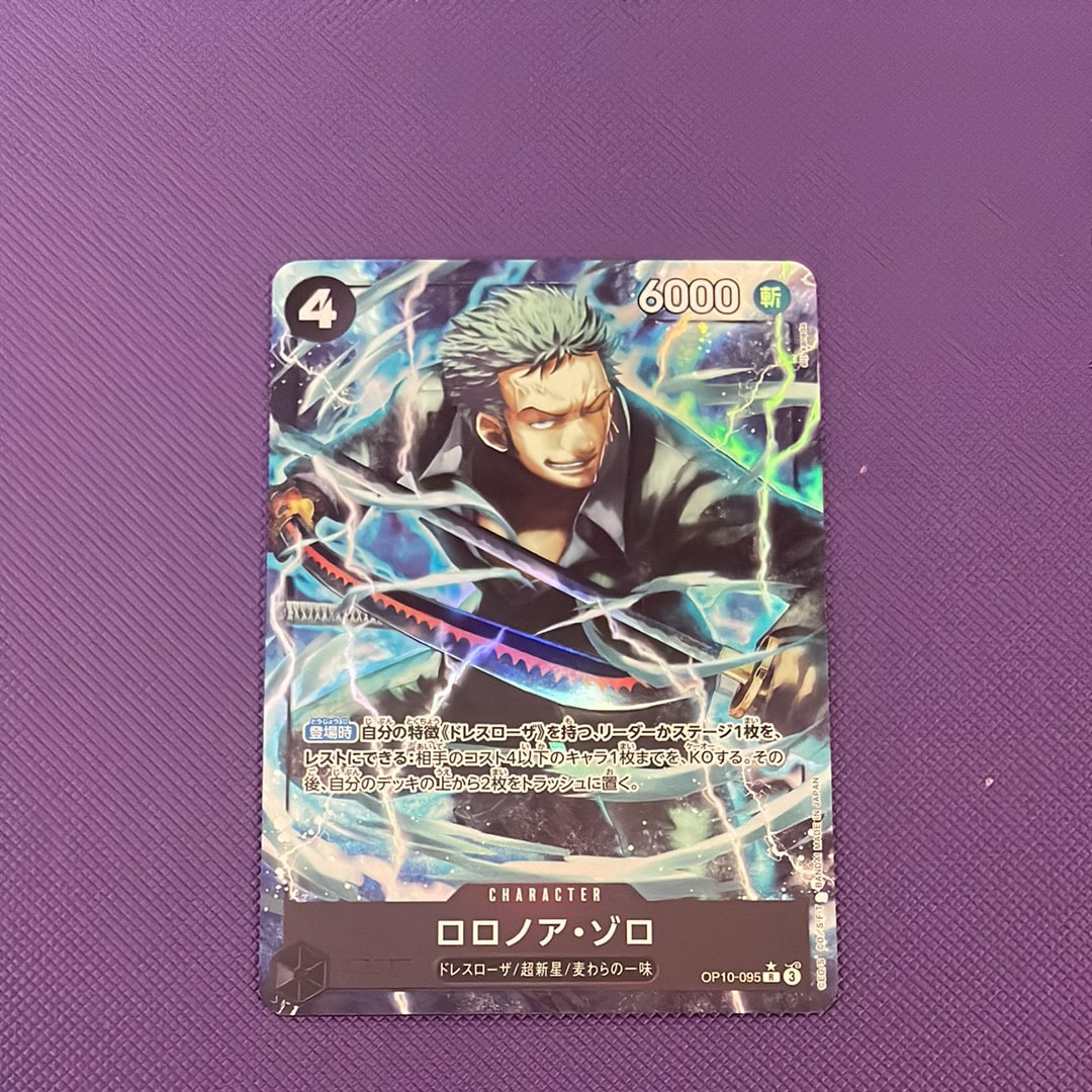 【美品】ワンピース カードゲーム ロロノア・ゾロR 【SP】 ロロノア・ゾロ【SPパラレル】《緑》 SPPRB02-006『EB04』 販売ページ