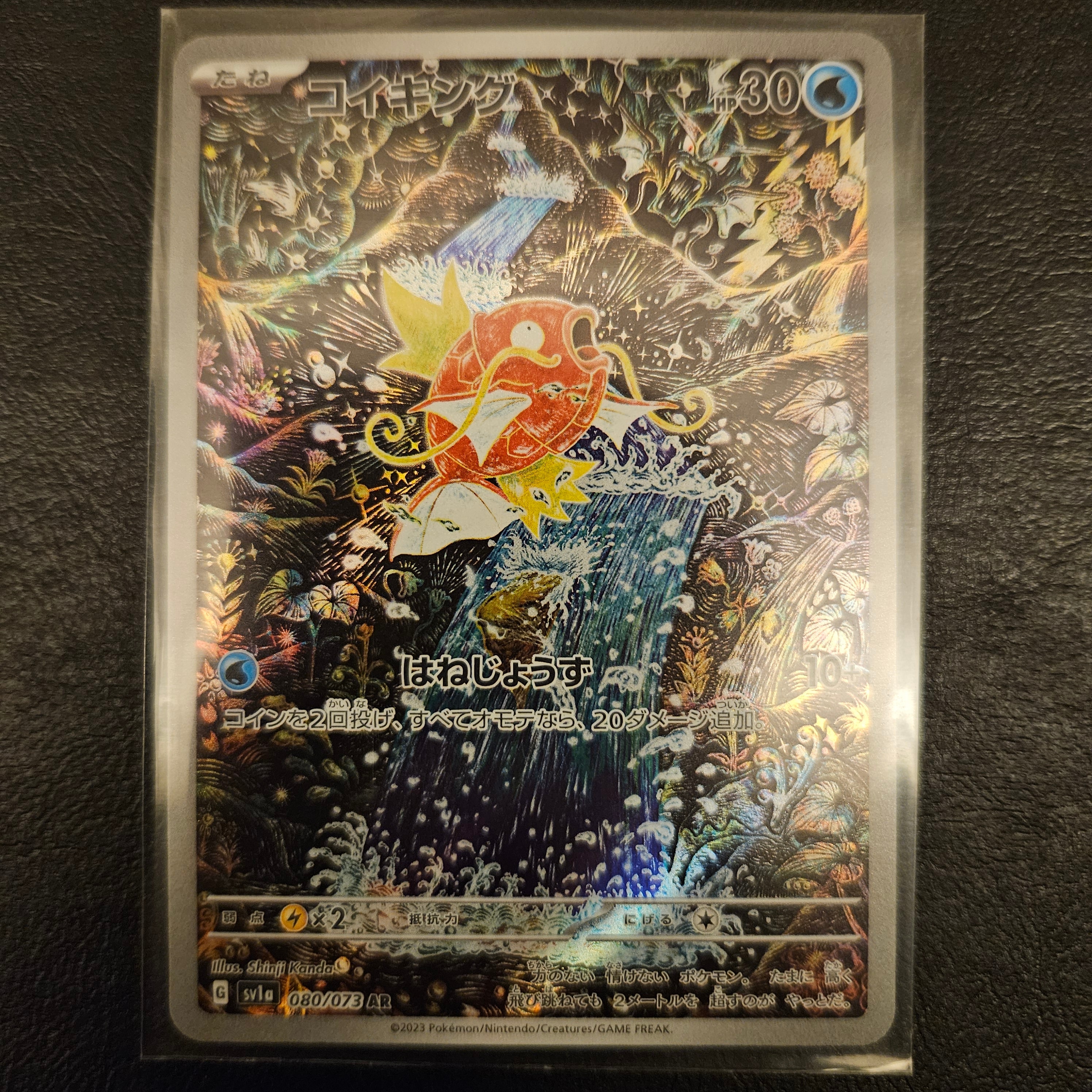 PSA10】コイキング AR[SV1a 080/073](スカーレット＆バイオレット 拡張