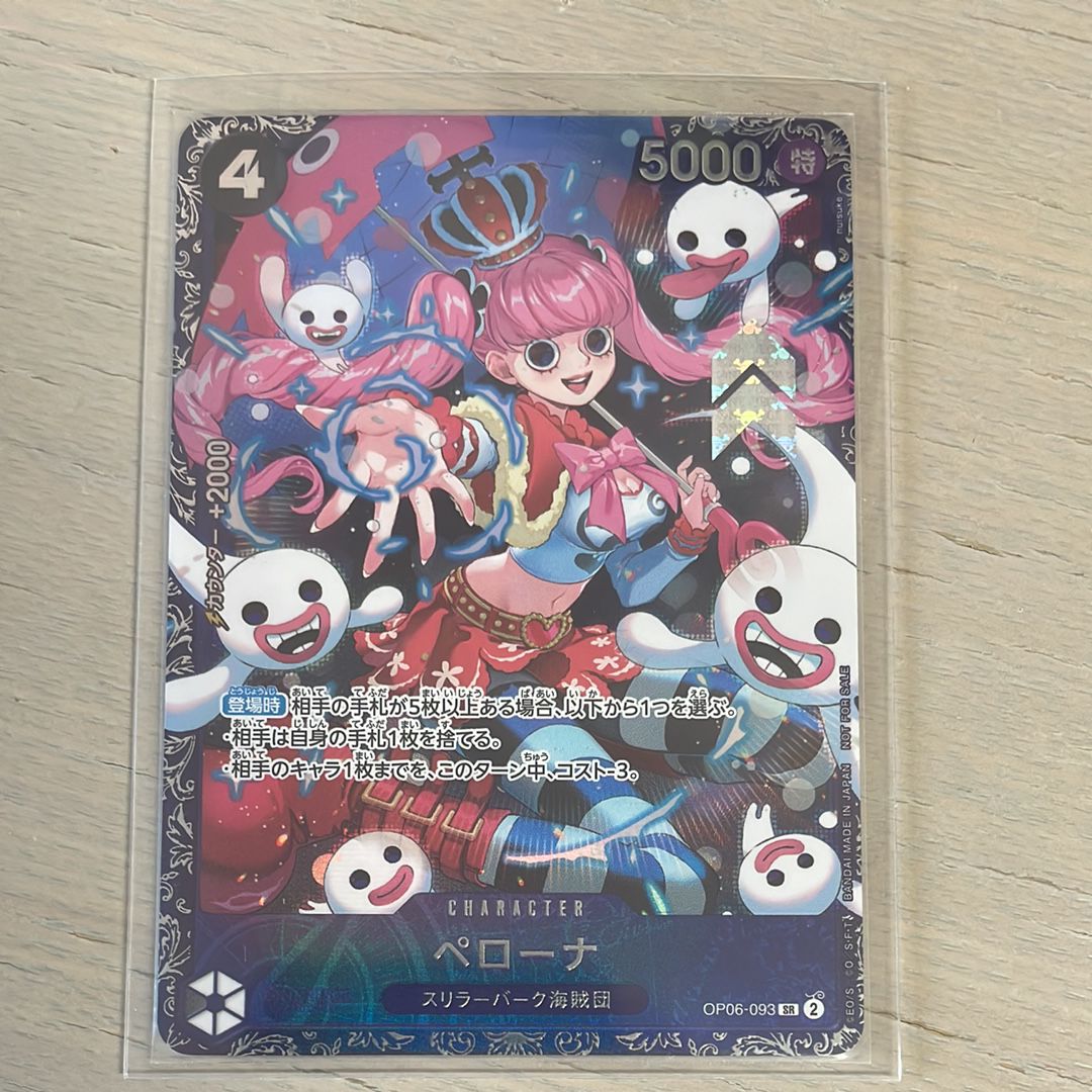 ペローナ SR [OP06-093] (フラッグシップバトル ベスト8記念品) for Japan