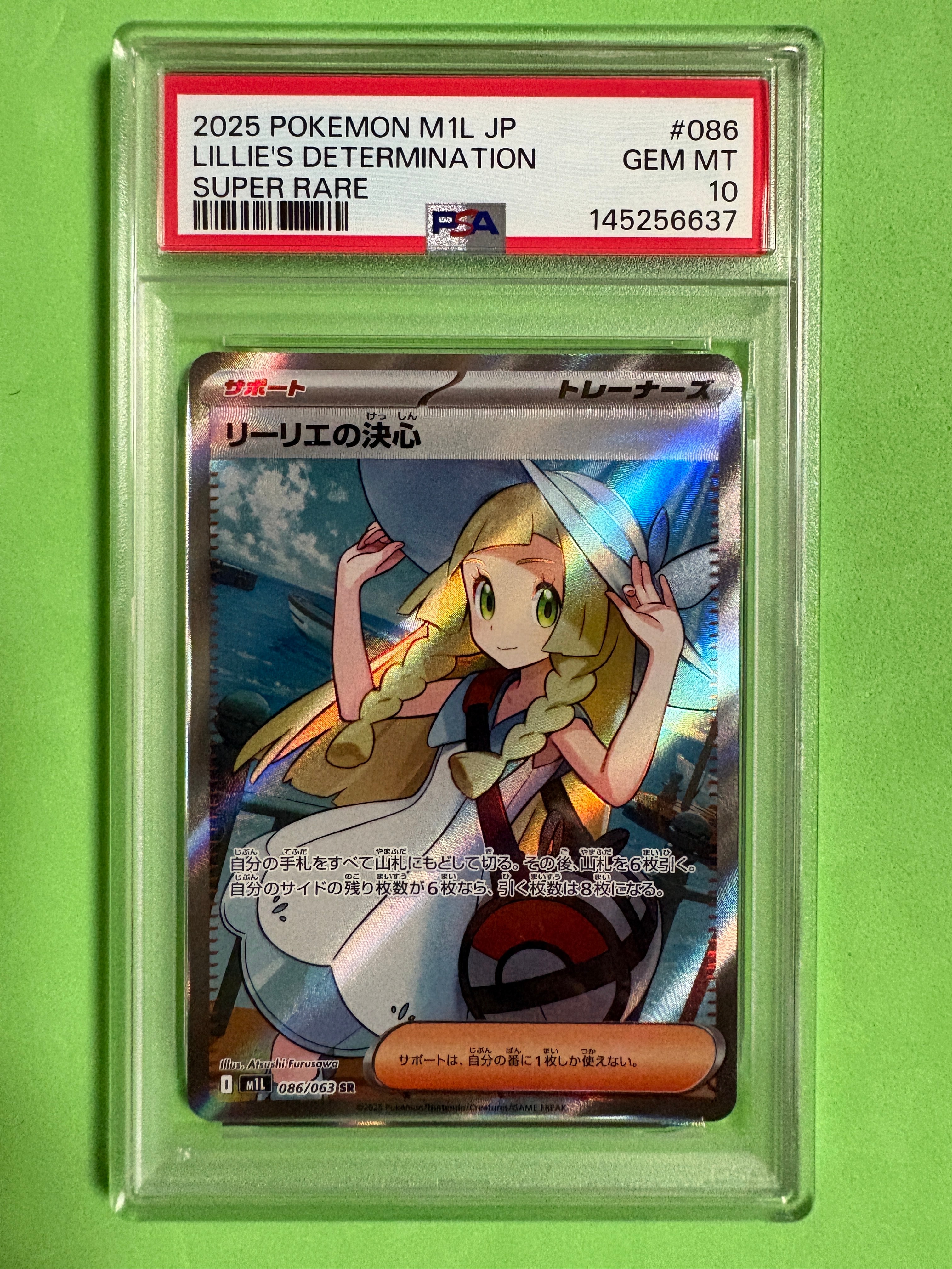 リーリエの決心 SR [M1L 086/063](拡張パック「メガブレイブ」)