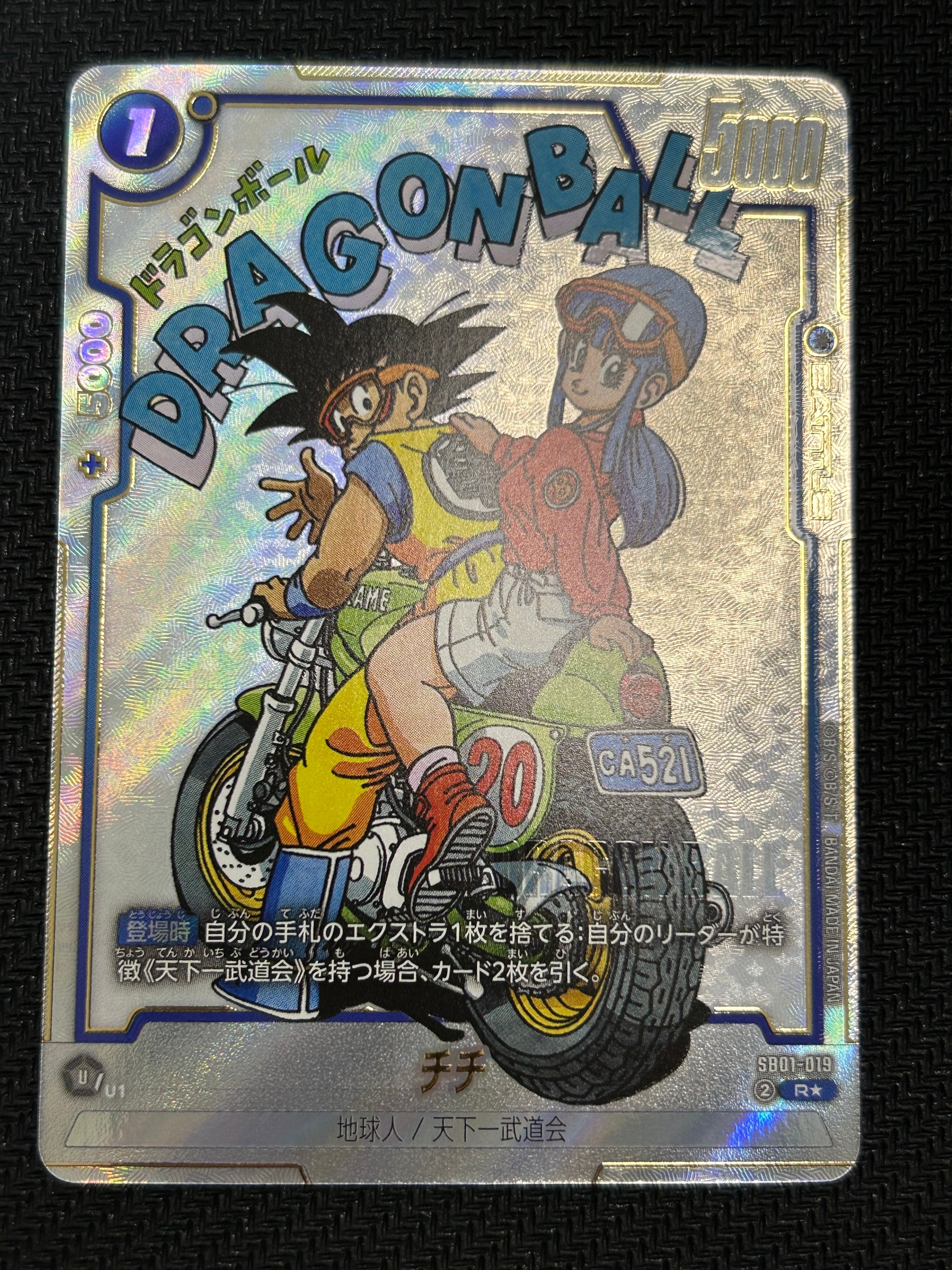 PSA10】孫悟飯：SH SCR [FB07-121](フュージョンワールド「神龍への