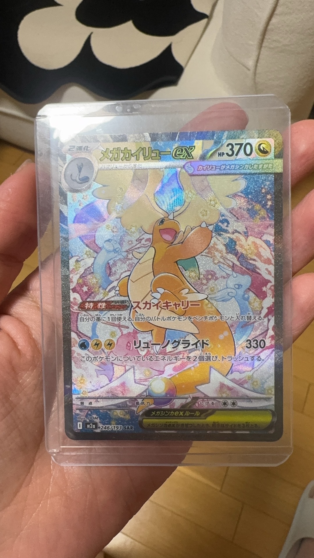 PSA10】ひかるコイキング: プロモ[S8a-P 010/025](プロモカードパック