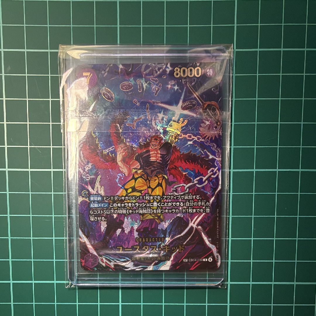 ユースタス・キッド R-SPC [EB04-039](エクストラブースター「エッグ